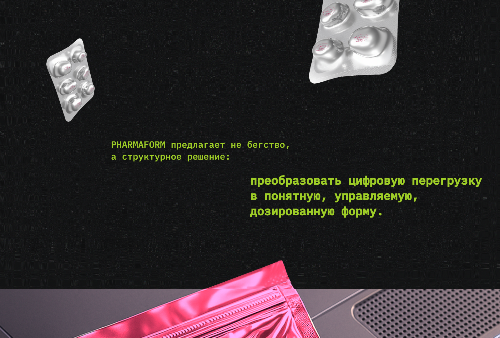 PHARMAFORM — Изображение №8 — Брендинг, Графика на Dprofile