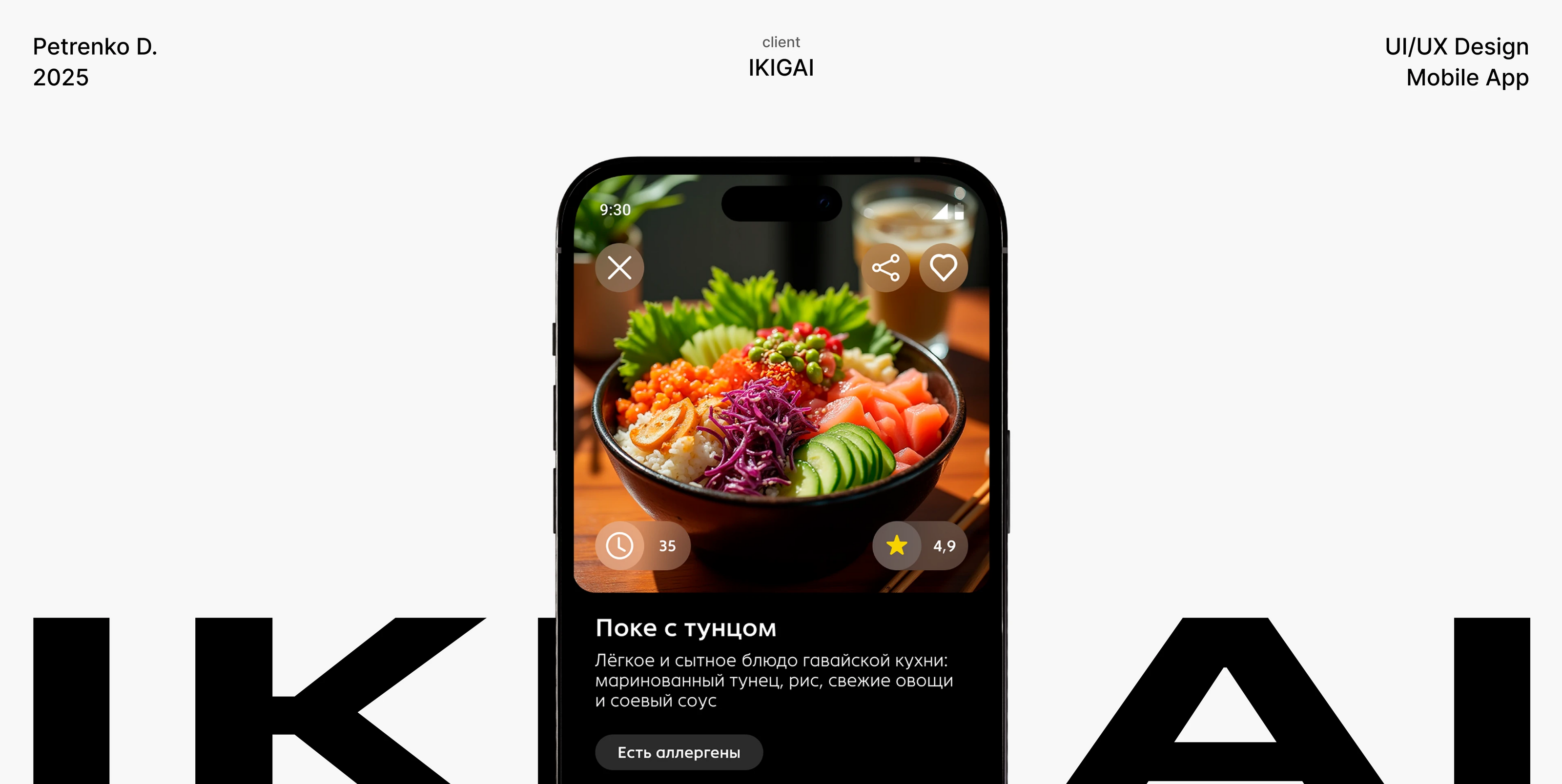 Ресторан экспериментальной кухни «IKIGAI» — Изображение №1 — Интерфейсы на Dprofile