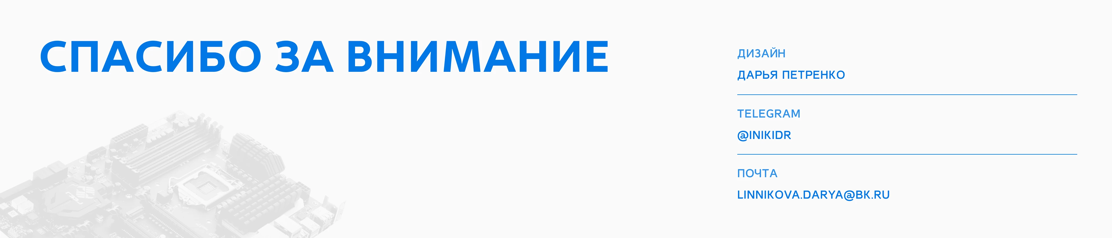 Магазин электронных деталей — N + — Изображение №11 — Интерфейсы на Dprofile