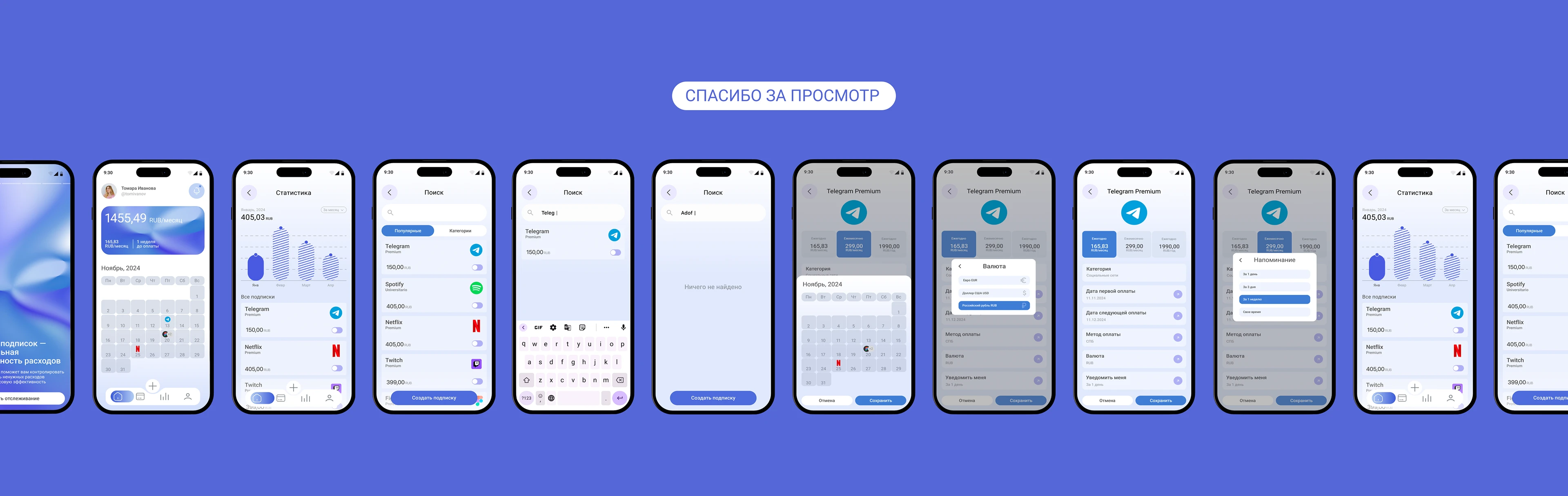 SubScout  —  мобильное приложение для отслеживания подписок — Изображение №10 — Интерфейсы на Dprofile