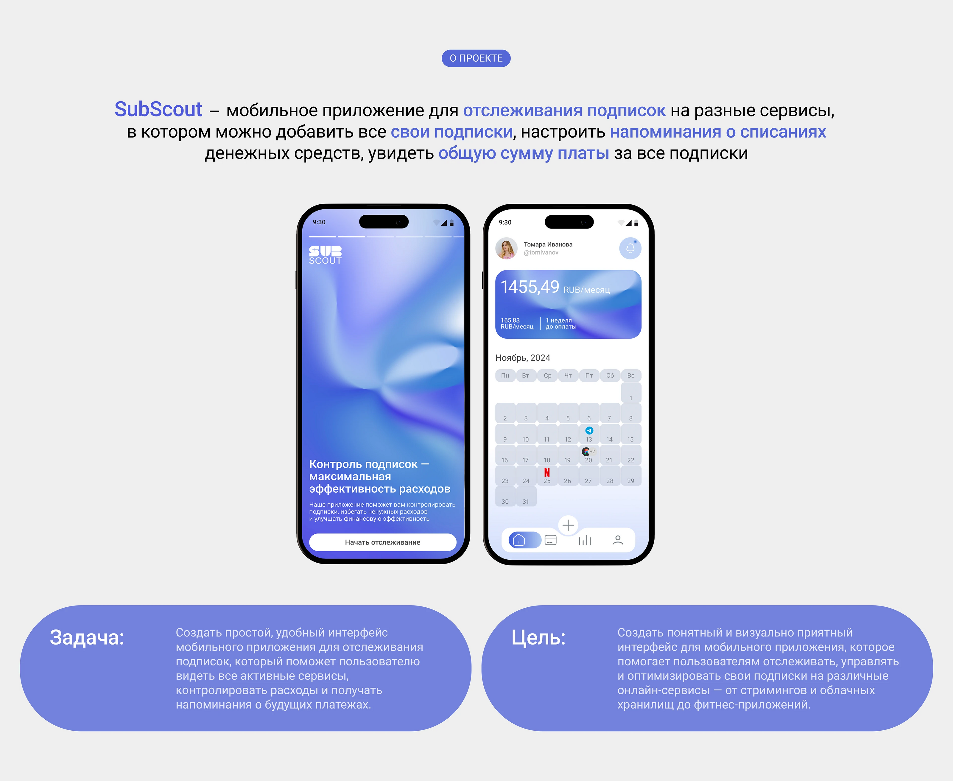 SubScout  —  мобильное приложение для отслеживания подписок — Изображение №2 — Интерфейсы на Dprofile
