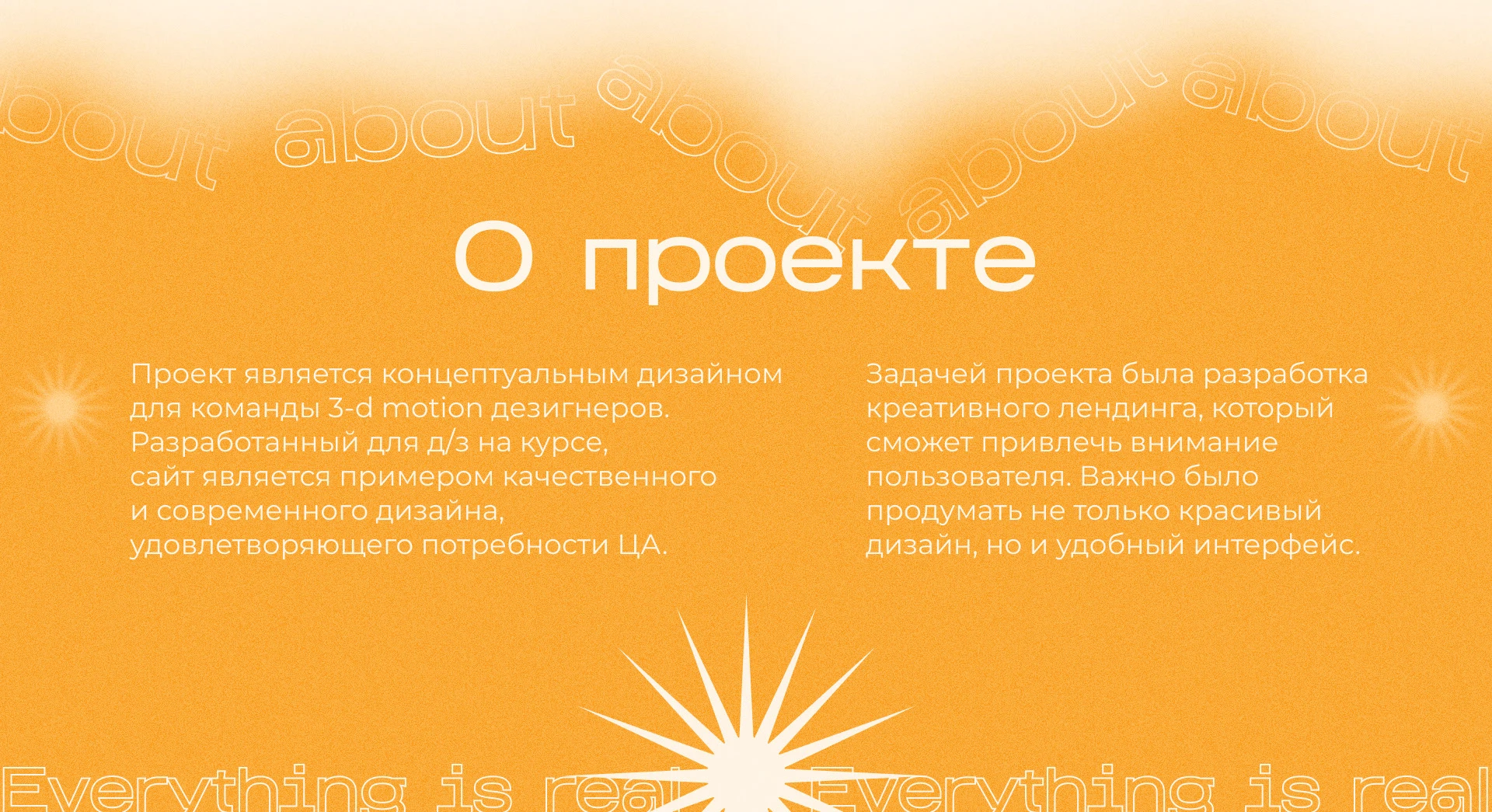 Landing page for the 3-d motion design team — Изображение №2 — Интерфейсы на Dprofile