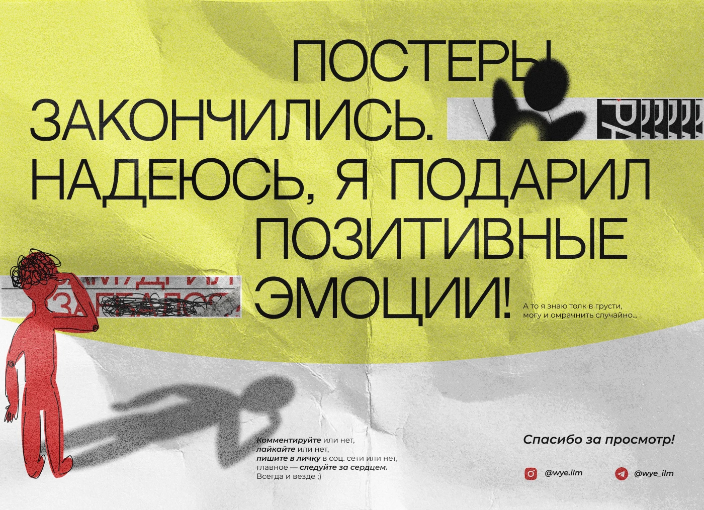 /психо/помощь: коллекция постеров (конкурсная работа) — Изображение №15 — Графика, Маркетинг на Dprofile