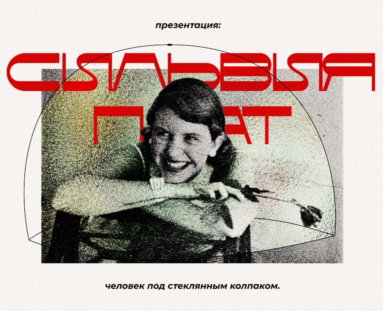 Презентация о Сильвии Плат, Presentation about Sylvia Plath — Интерфейсы, Маркетинг на Dprofile