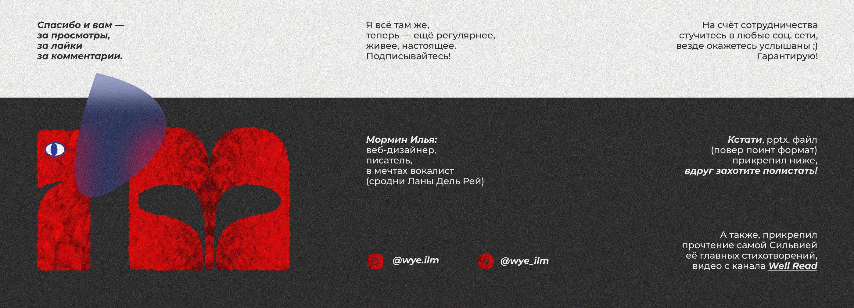 Презентация о Сильвии Плат, Presentation about Sylvia Plath — Изображение №19 — Интерфейсы, Маркетинг на Dprofile