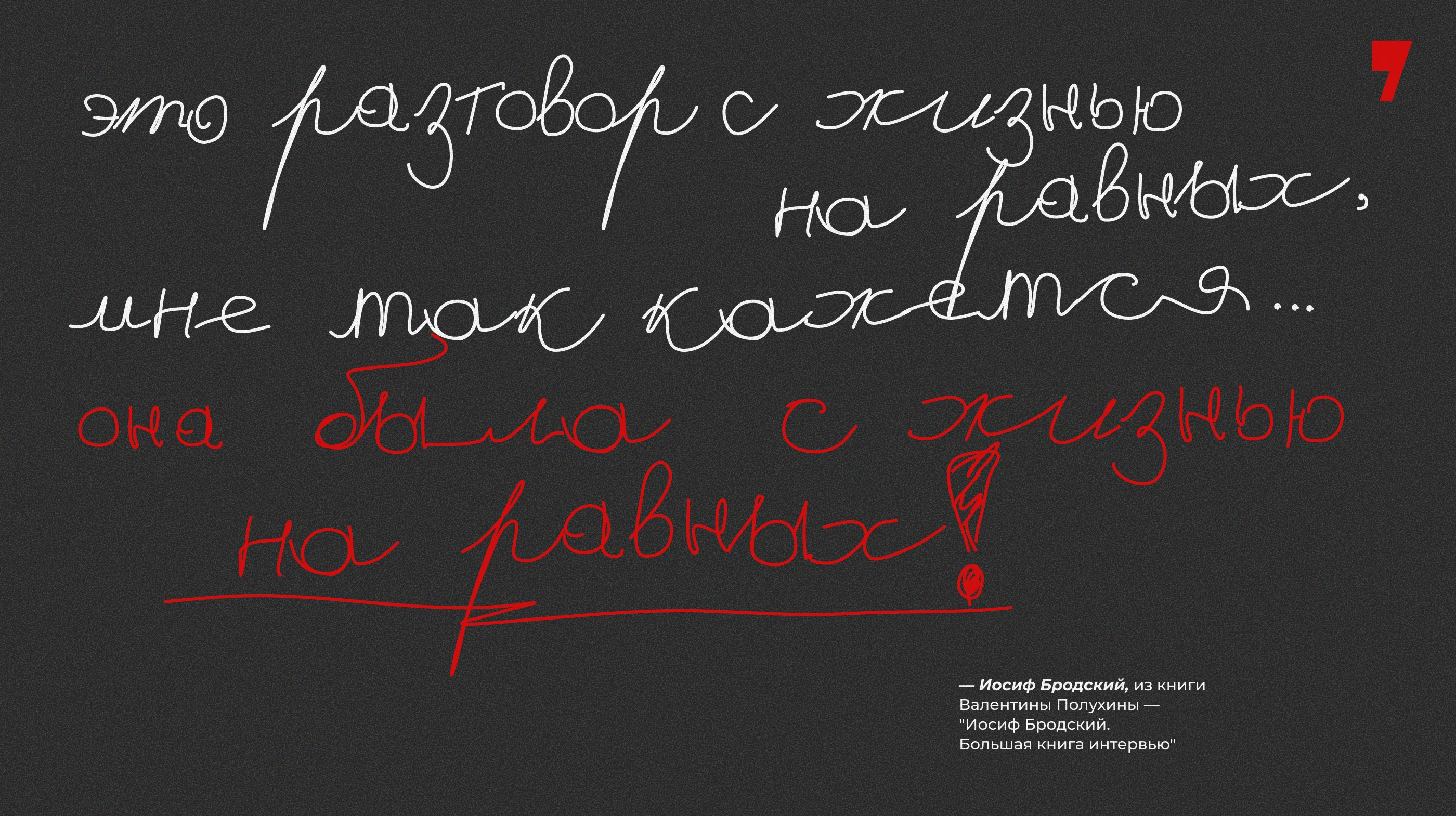 Презентация о Сильвии Плат, Presentation about Sylvia Plath — Изображение №7 — Интерфейсы, Маркетинг на Dprofile