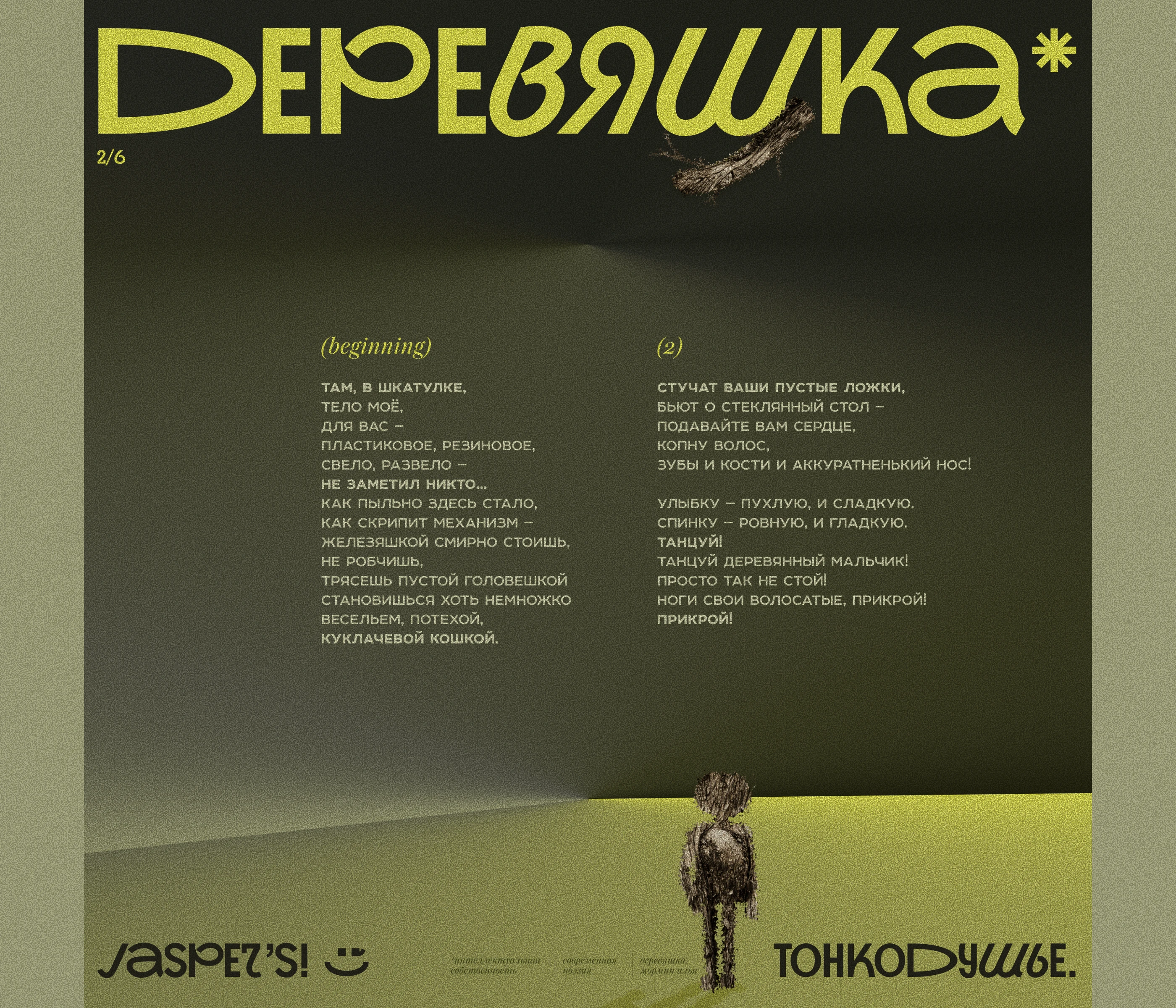 Медиа и видео дизайн поста в соц. сетях — Изображение №8 — Графика, Анимация на Dprofile