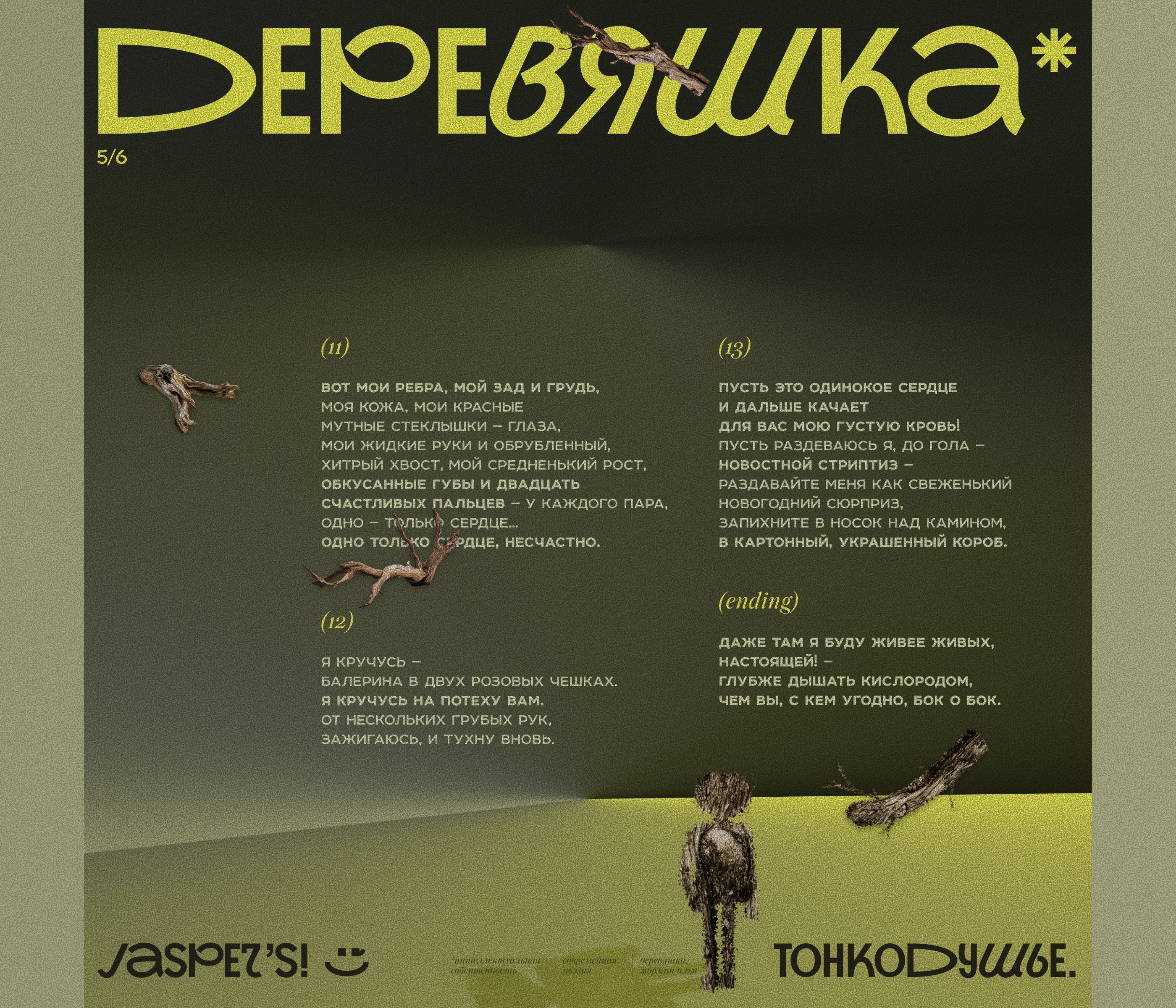 Медиа и видео дизайн поста в соц. сетях — Изображение №11 — Графика, Анимация на Dprofile