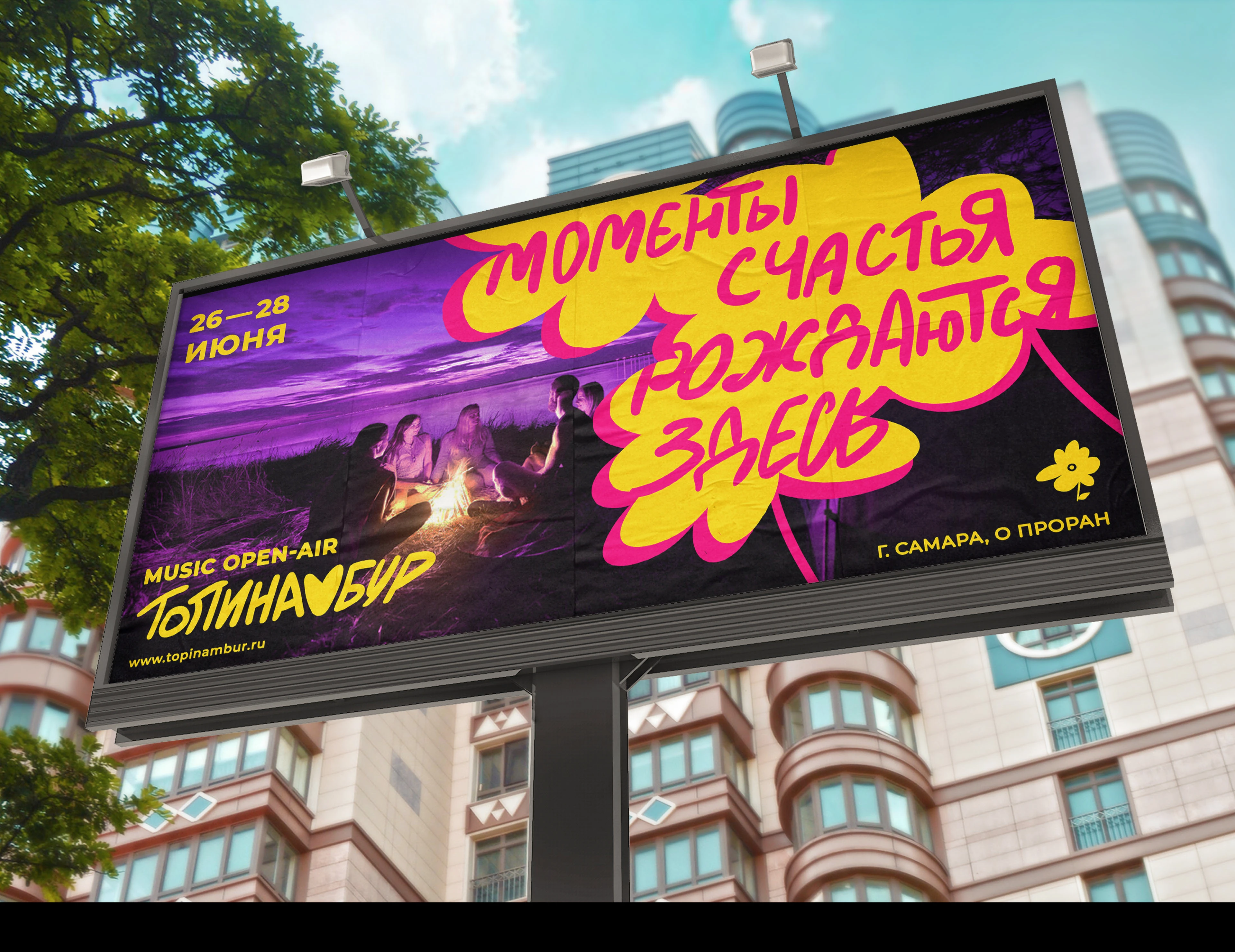 Open-air Топинамбур — Изображение №4 — Брендинг на Dprofile