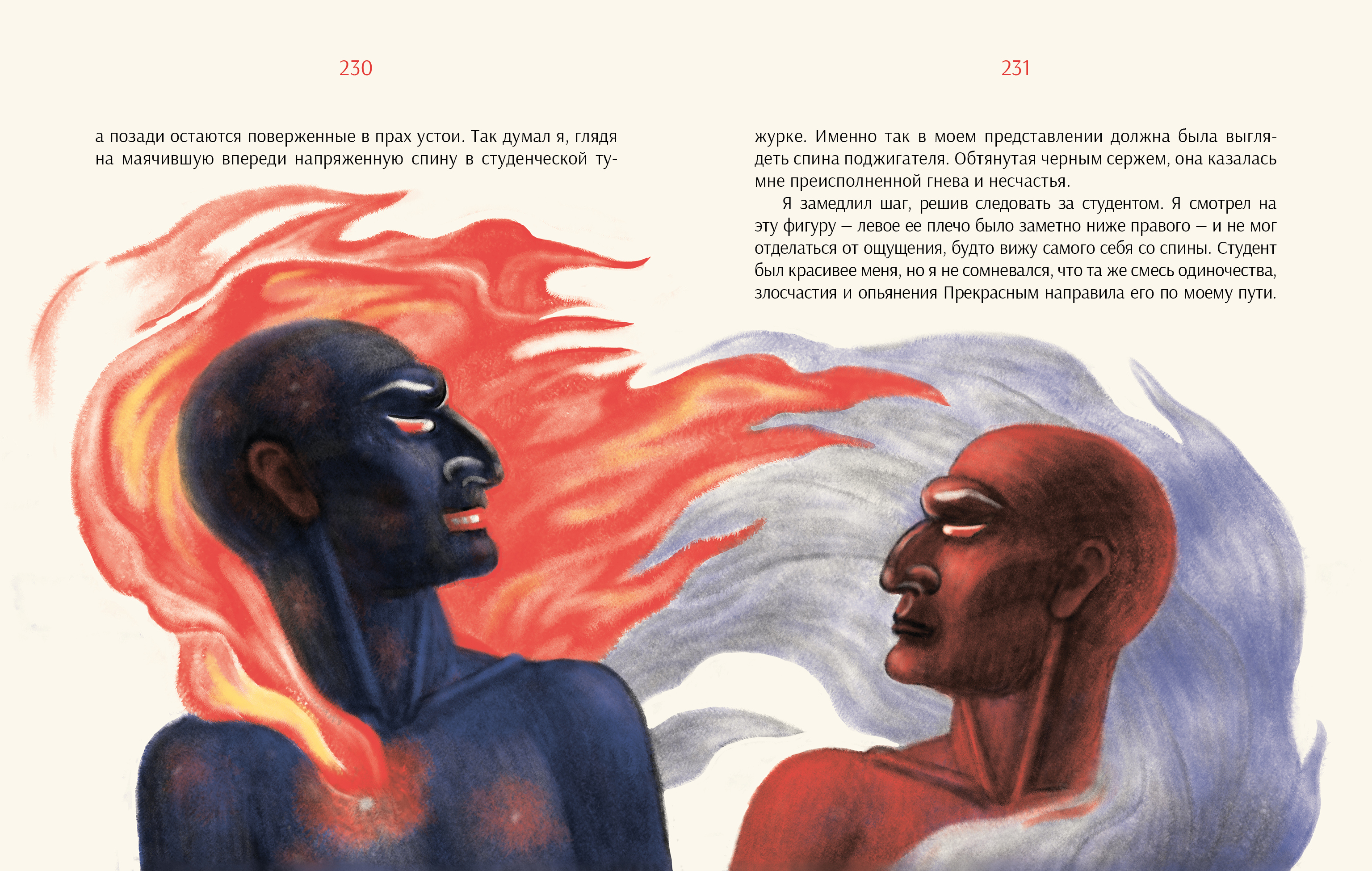 «Золотой Храм». Иллюстрации к роману Юкио Мисимы — Изображение №18 — Иллюстрация, Графика на Dprofile