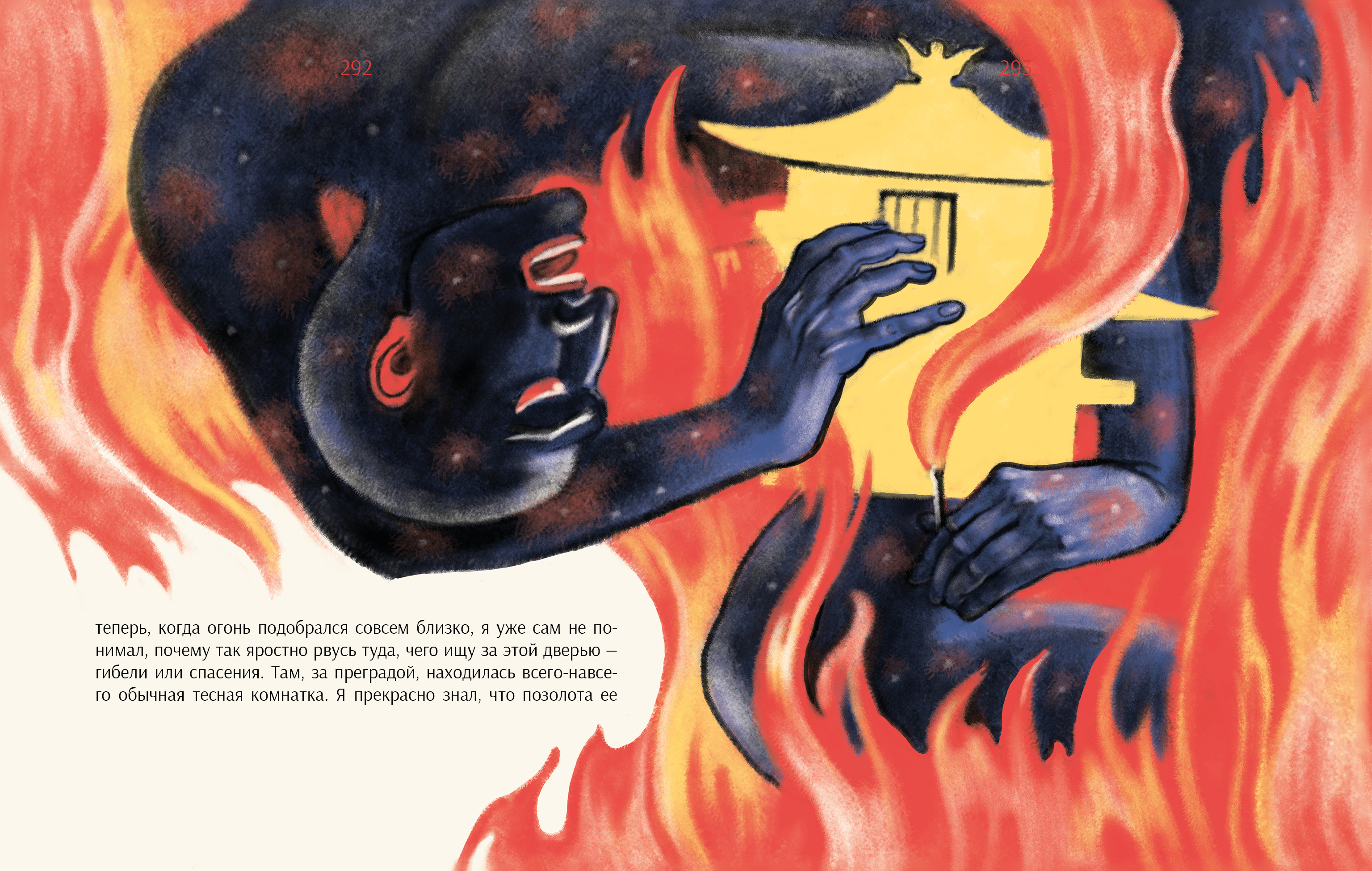 «Золотой Храм». Иллюстрации к роману Юкио Мисимы — Изображение №23 — Иллюстрация, Графика на Dprofile
