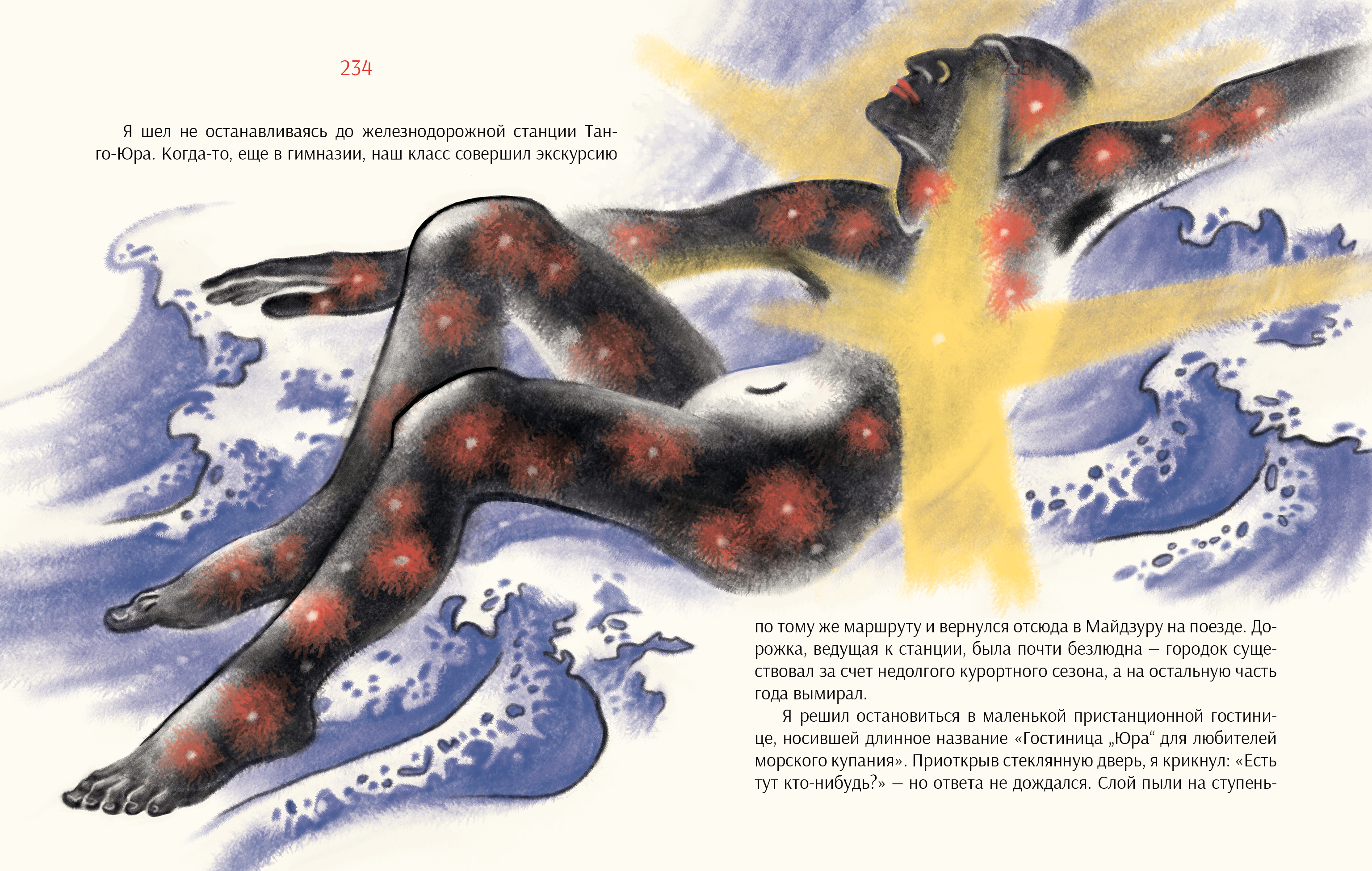 «Золотой Храм». Иллюстрации к роману Юкио Мисимы — Изображение №17 — Иллюстрация, Графика на Dprofile