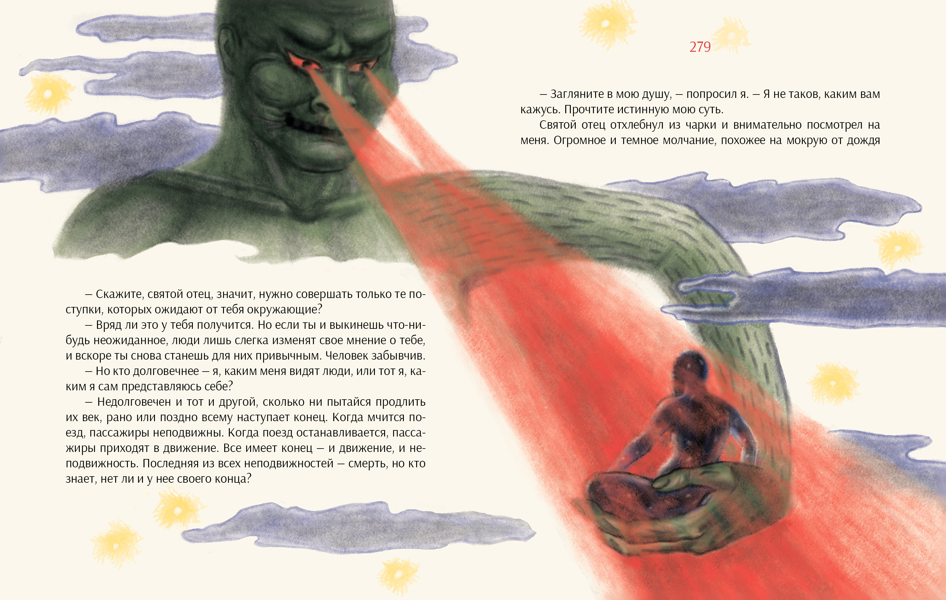 «Золотой Храм». Иллюстрации к роману Юкио Мисимы — Изображение №22 — Иллюстрация, Графика на Dprofile