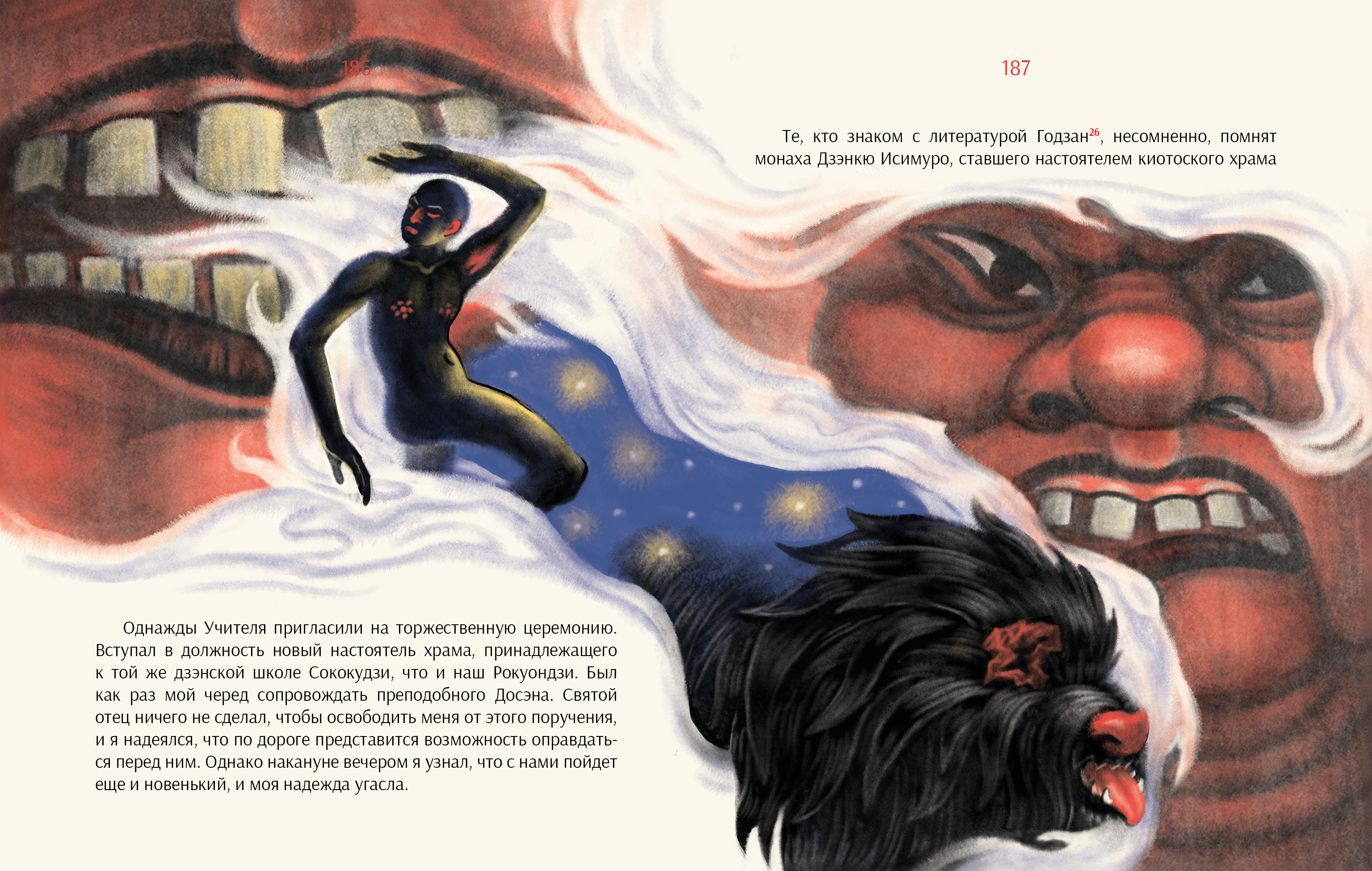 «Золотой Храм». Иллюстрации к роману Юкио Мисимы — Изображение №15 — Иллюстрация, Графика на Dprofile