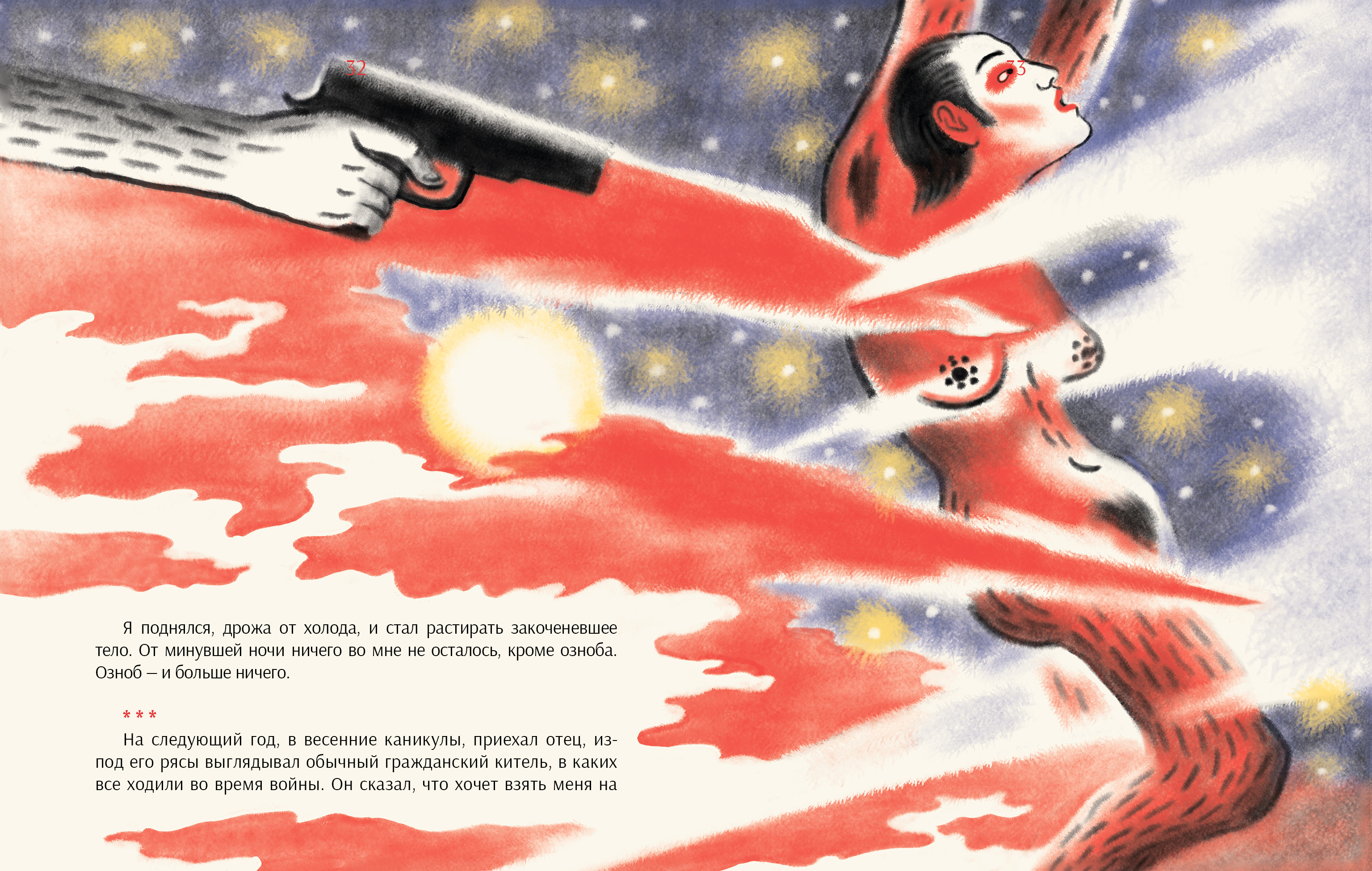 «Золотой Храм». Иллюстрации к роману Юкио Мисимы — Изображение №7 — Иллюстрация, Графика на Dprofile