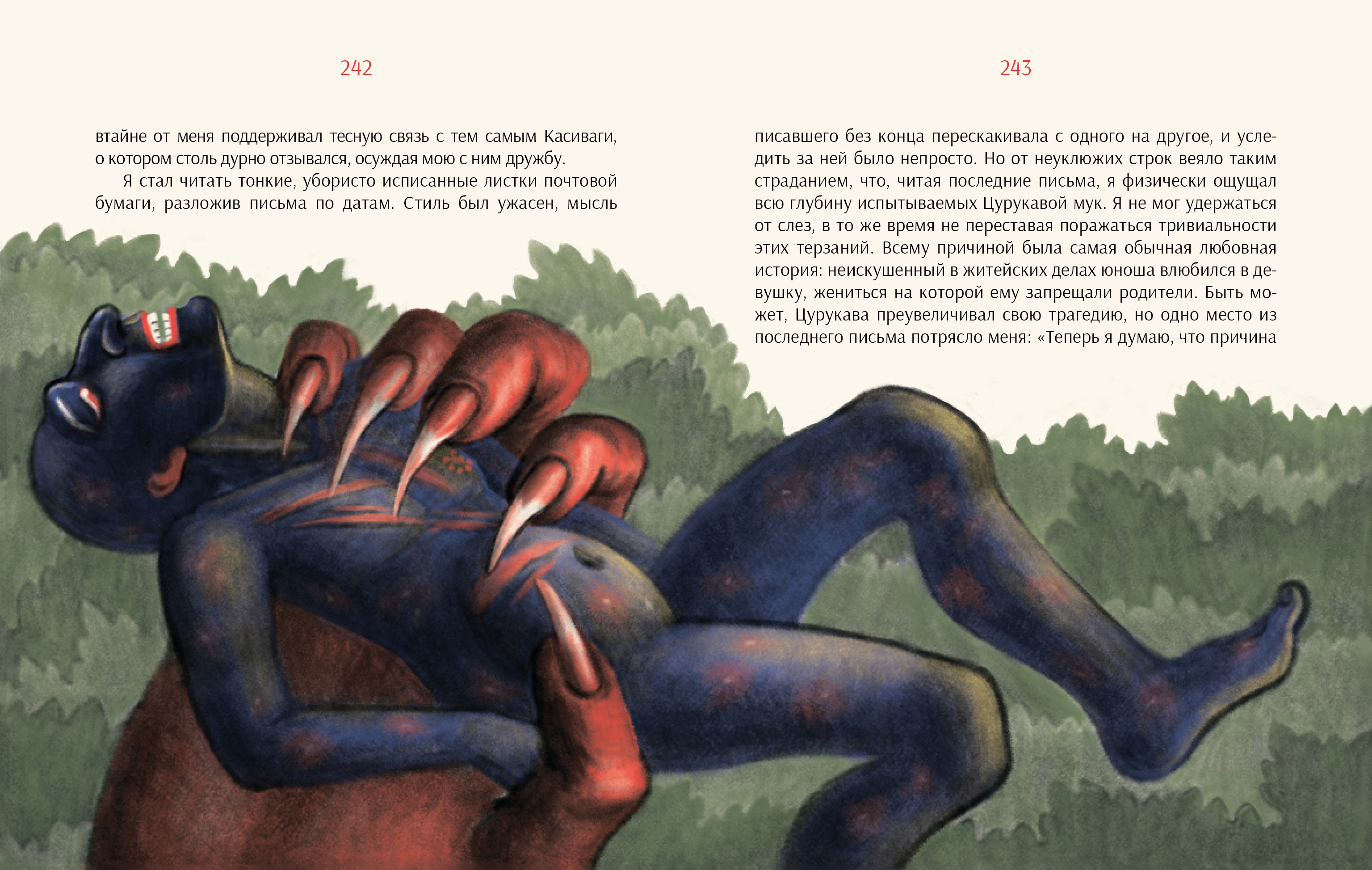 «Золотой Храм». Иллюстрации к роману Юкио Мисимы — Изображение №19 — Иллюстрация, Графика на Dprofile