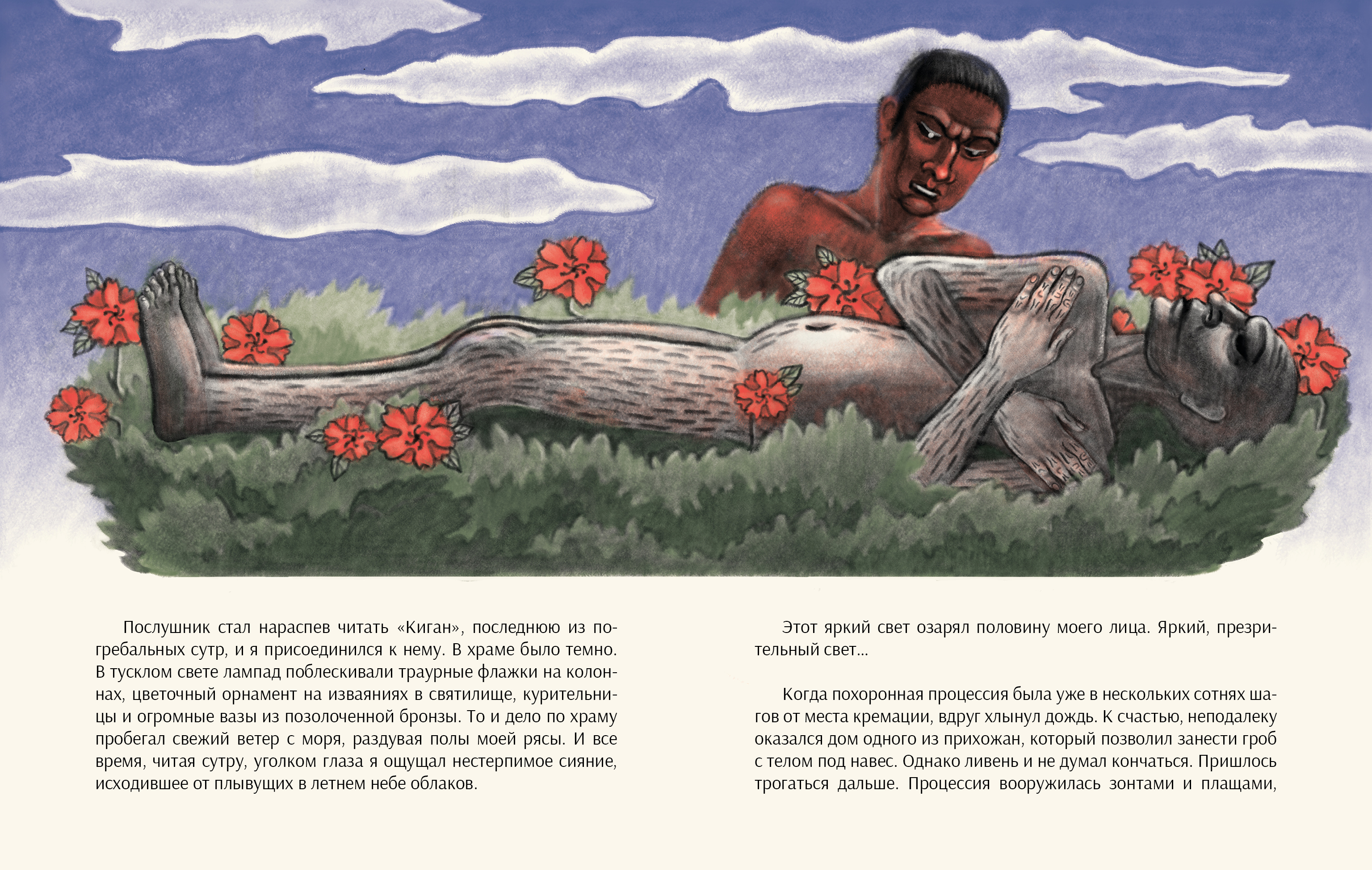 «Золотой Храм». Иллюстрации к роману Юкио Мисимы — Изображение №9 — Иллюстрация, Графика на Dprofile