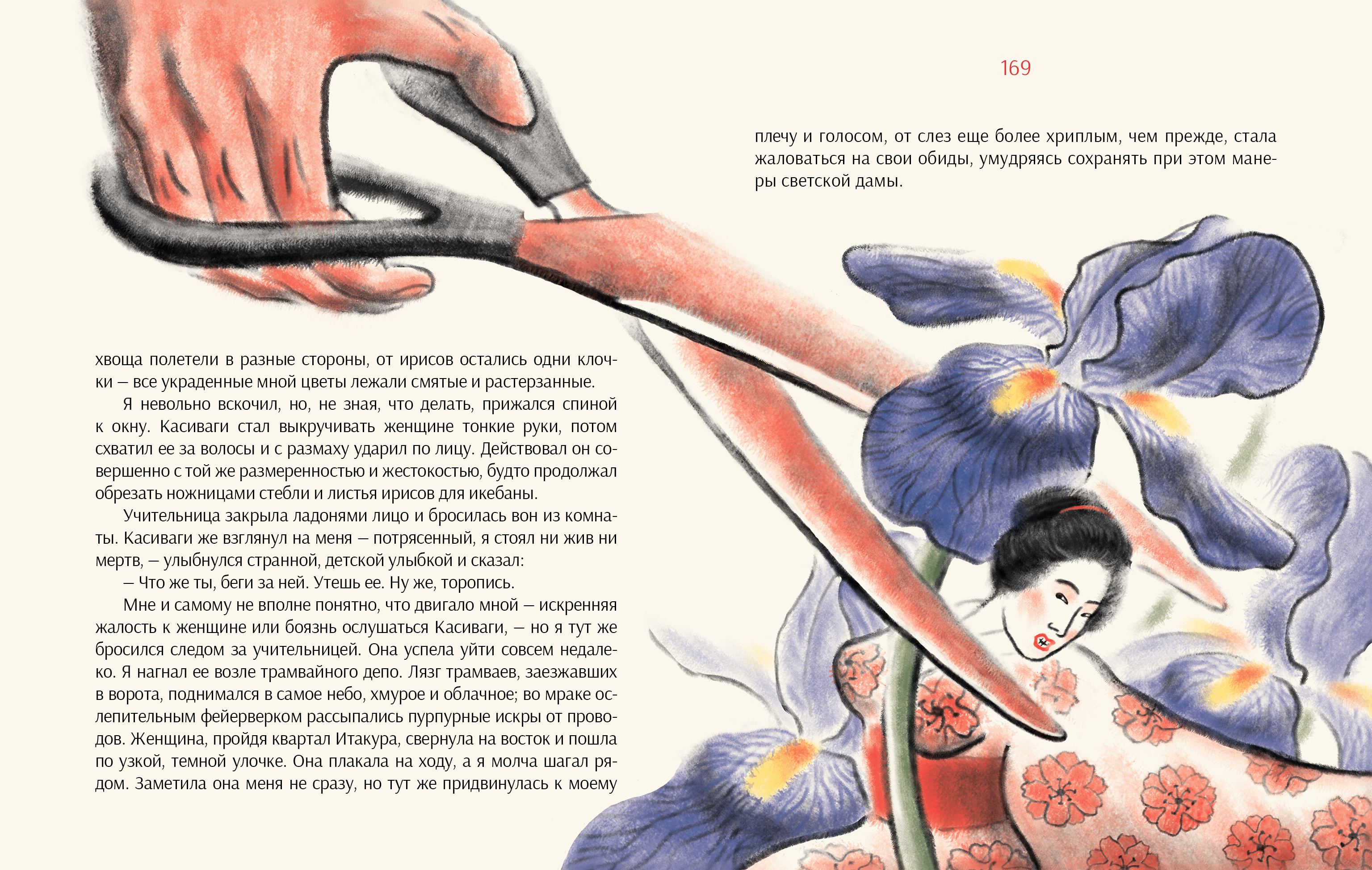 «Золотой Храм». Иллюстрации к роману Юкио Мисимы — Изображение №13 — Иллюстрация, Графика на Dprofile