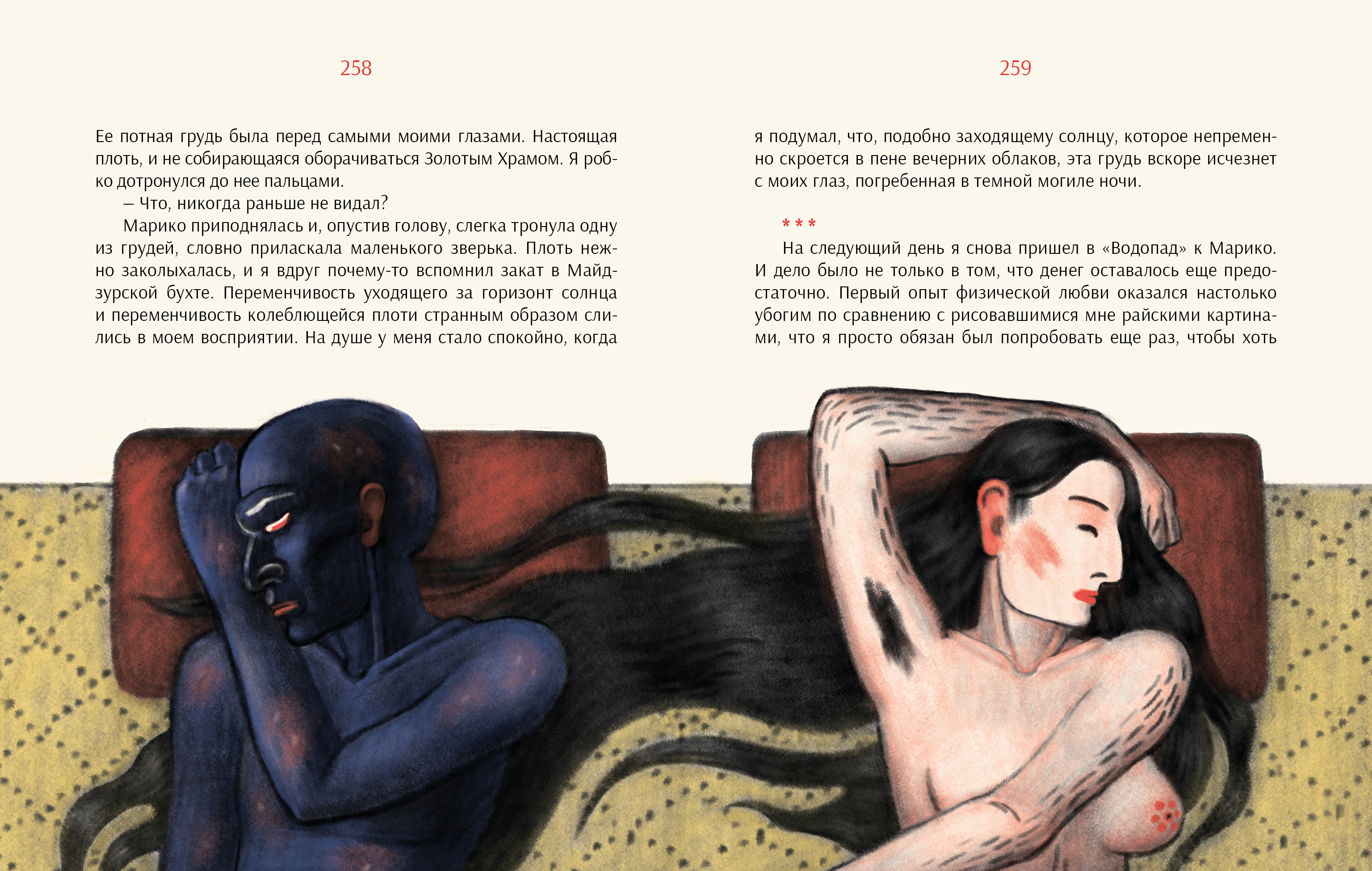«Золотой Храм». Иллюстрации к роману Юкио Мисимы — Изображение №20 — Иллюстрация, Графика на Dprofile