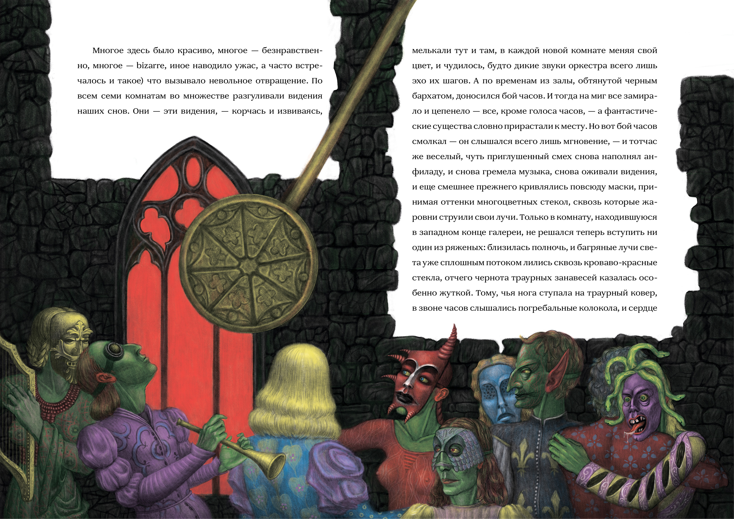 «Маска красной смерти» — Изображение №2 — Иллюстрация, Графика на Dprofile