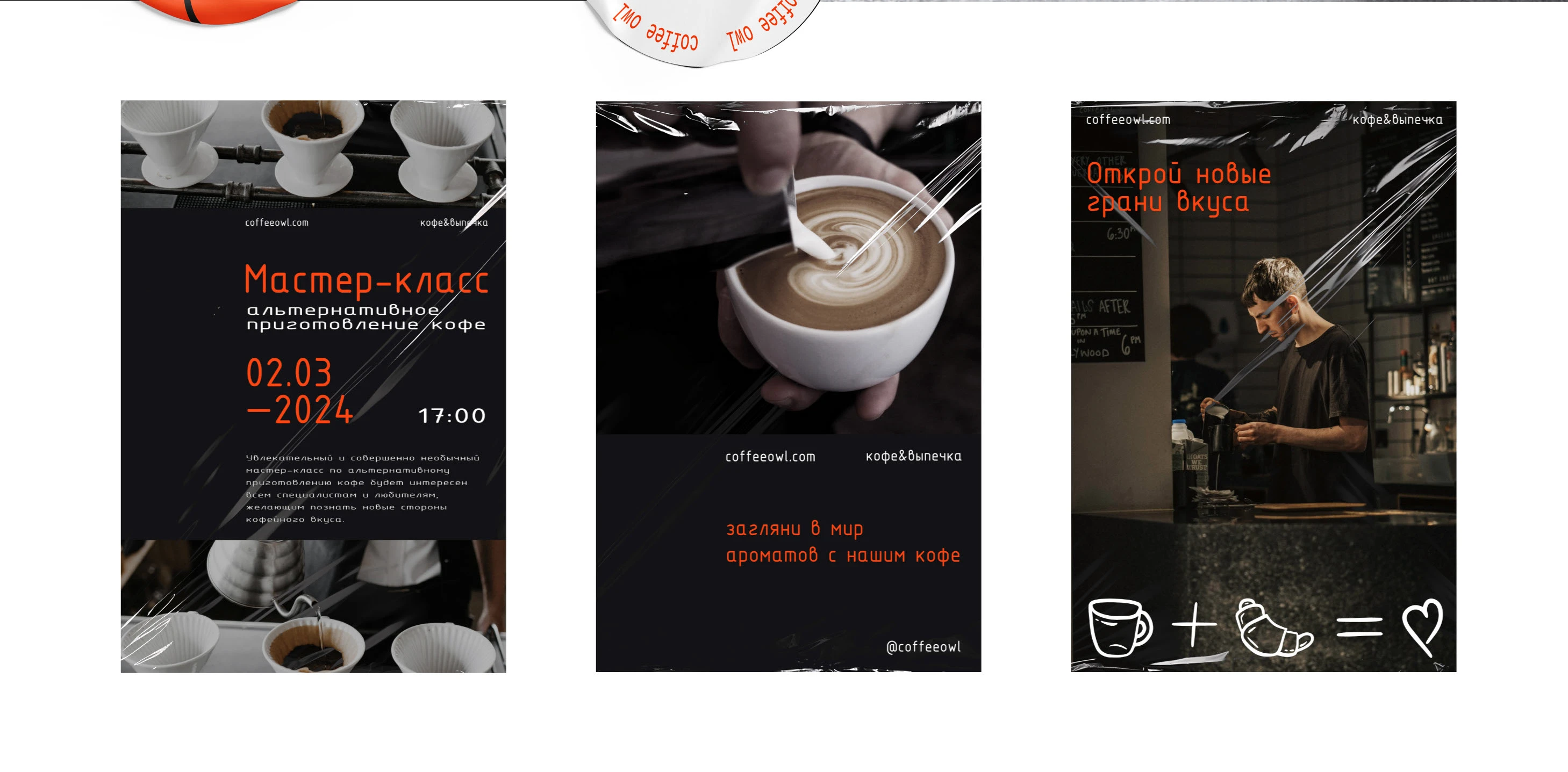 Coffee owl | brand identity | coffee shop — Изображение №5 — Брендинг, Иллюстрация на Dprofile