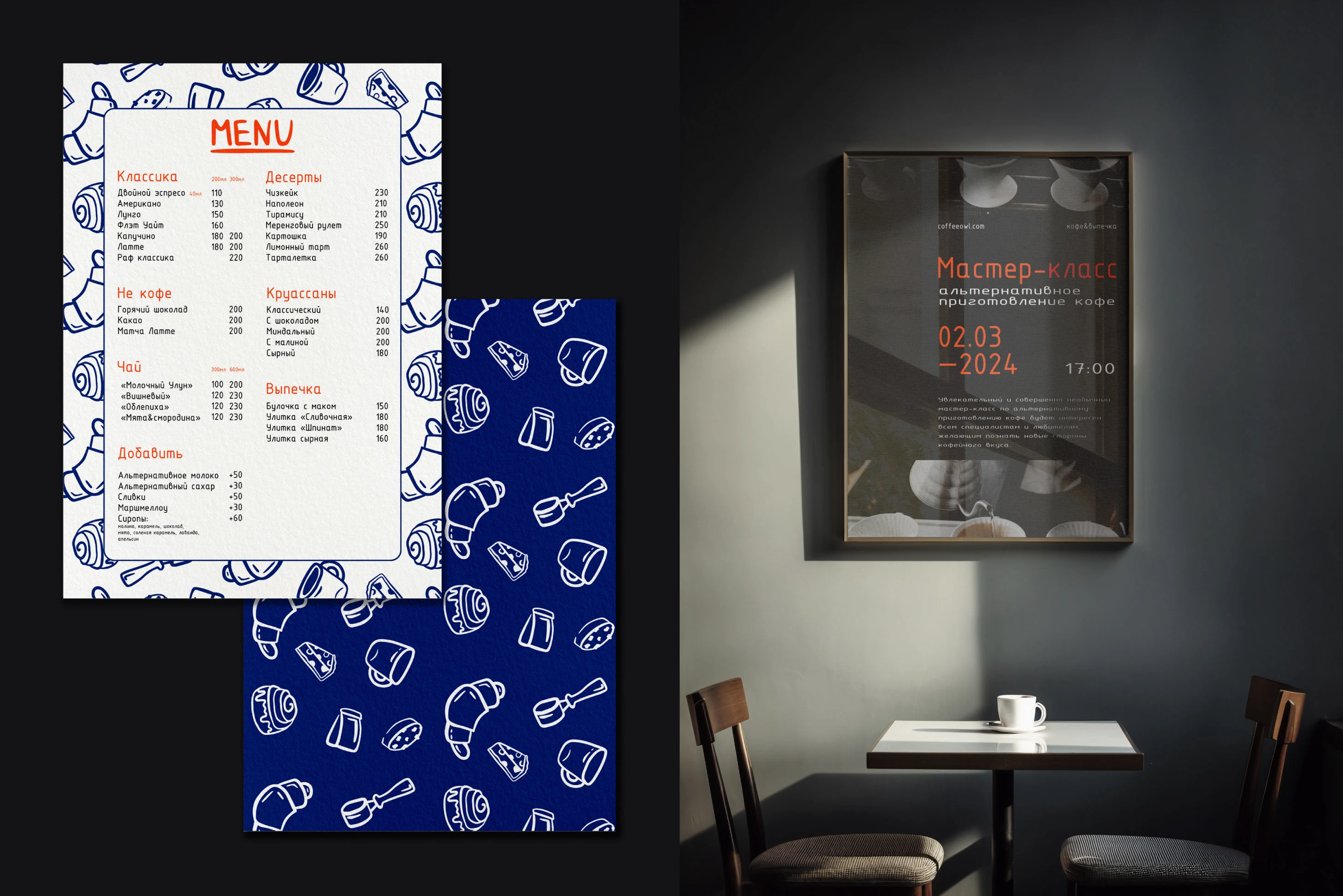 Coffee owl | brand identity | coffee shop — Изображение №12 — Брендинг, Иллюстрация на Dprofile