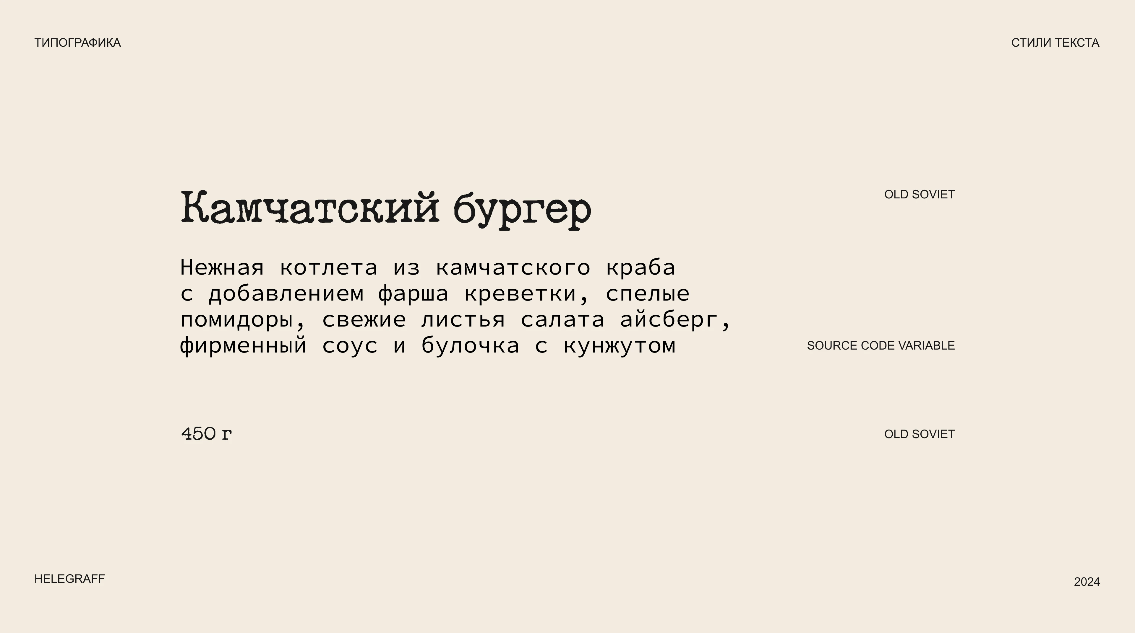 Фирменный стиль нео-бистро / КРАЙ — Изображение №6 — Брендинг на Dprofile
