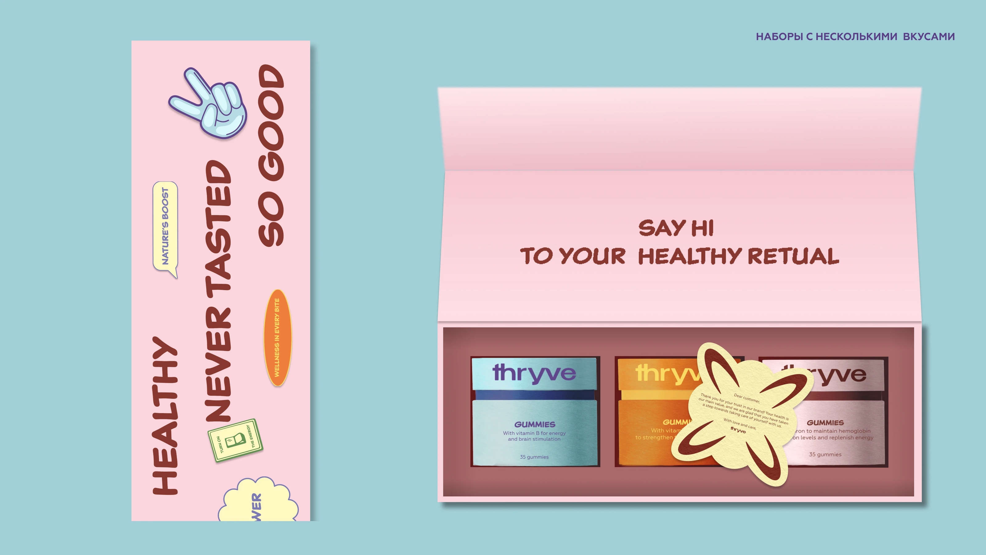 Thryve | Wellness brand | Логотип | Фирменный стиль — Изображение №10 — Брендинг на Dprofile