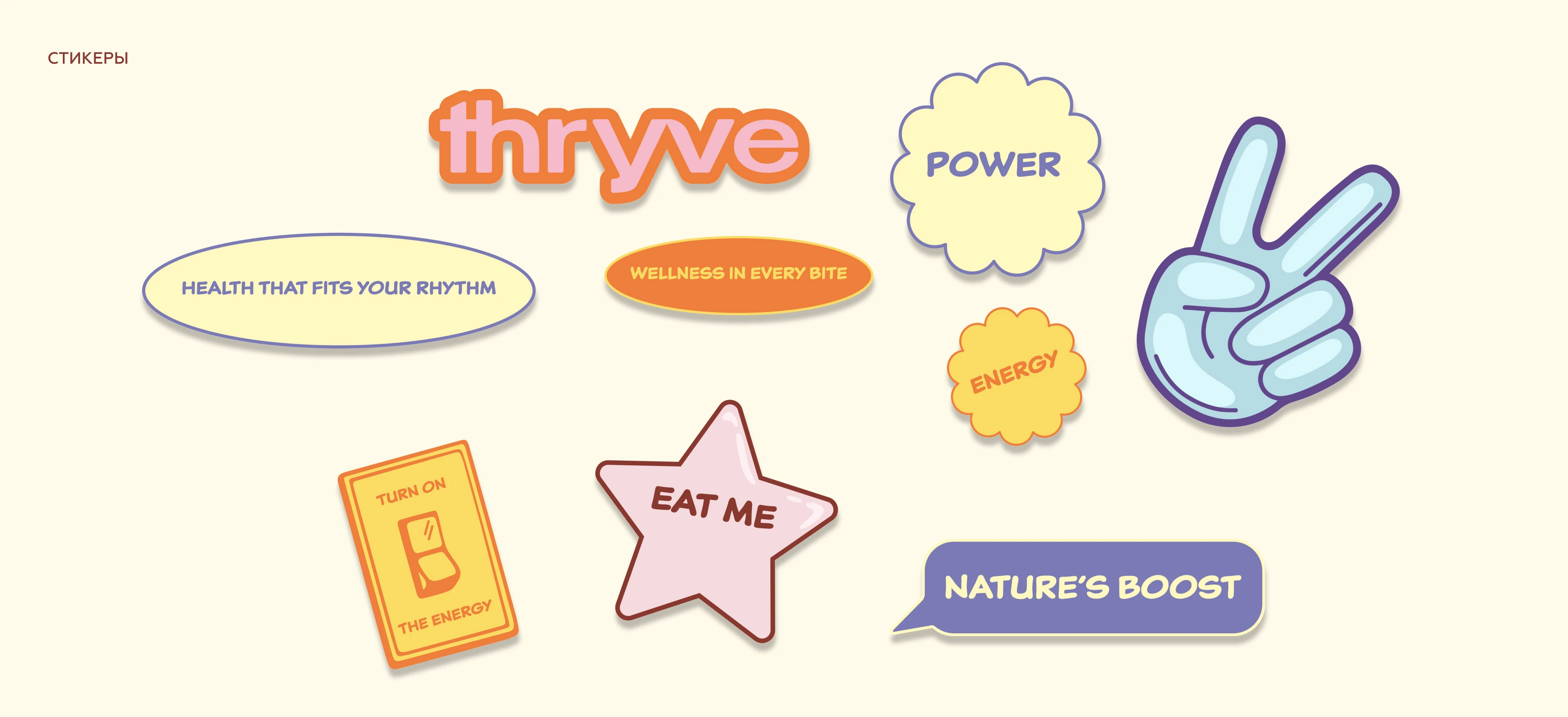 Thryve | Wellness brand | Логотип | Фирменный стиль — Изображение №1 — Брендинг на Dprofile