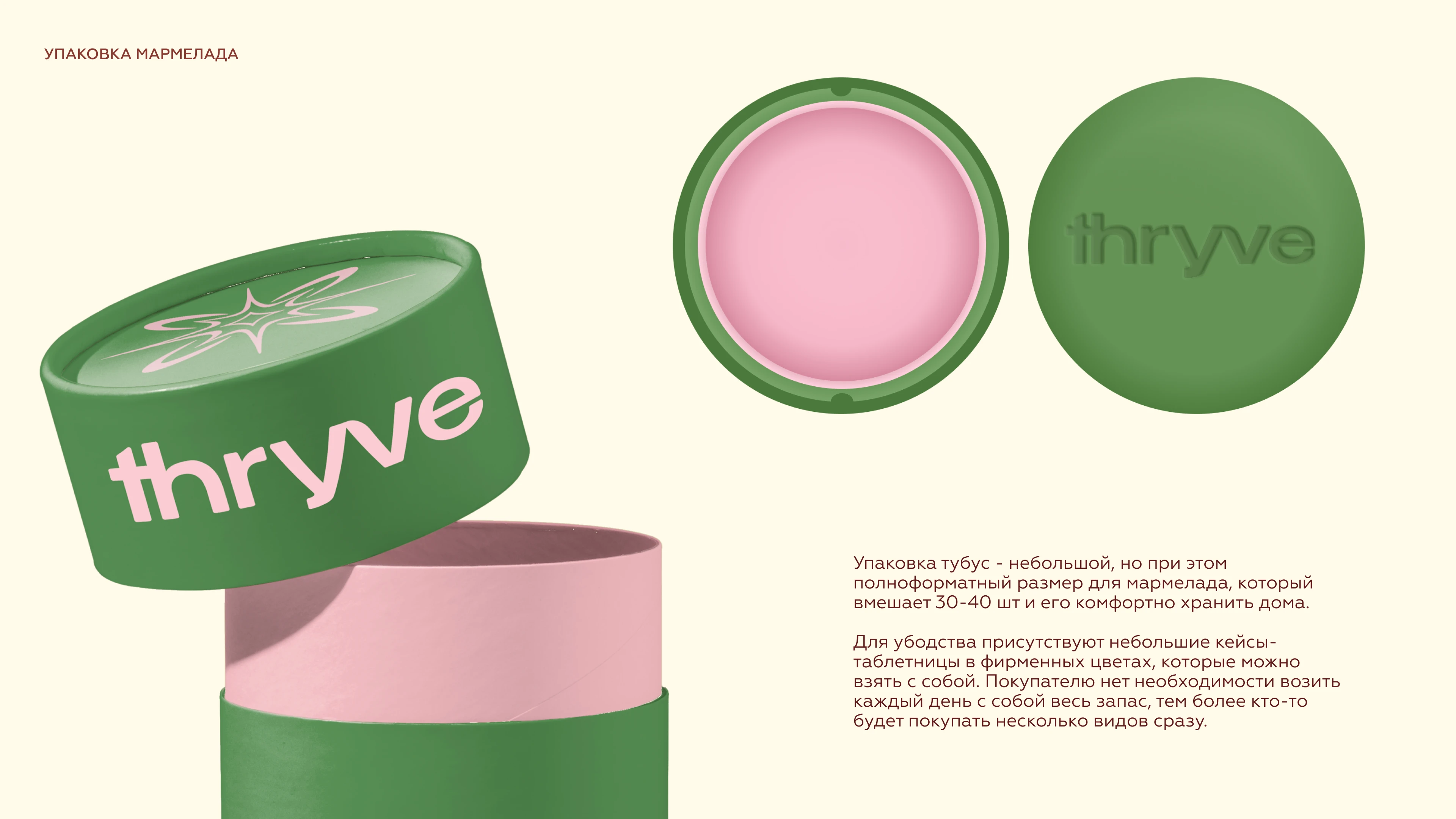 Thryve | Wellness brand | Логотип | Фирменный стиль — Изображение №6 — Брендинг на Dprofile