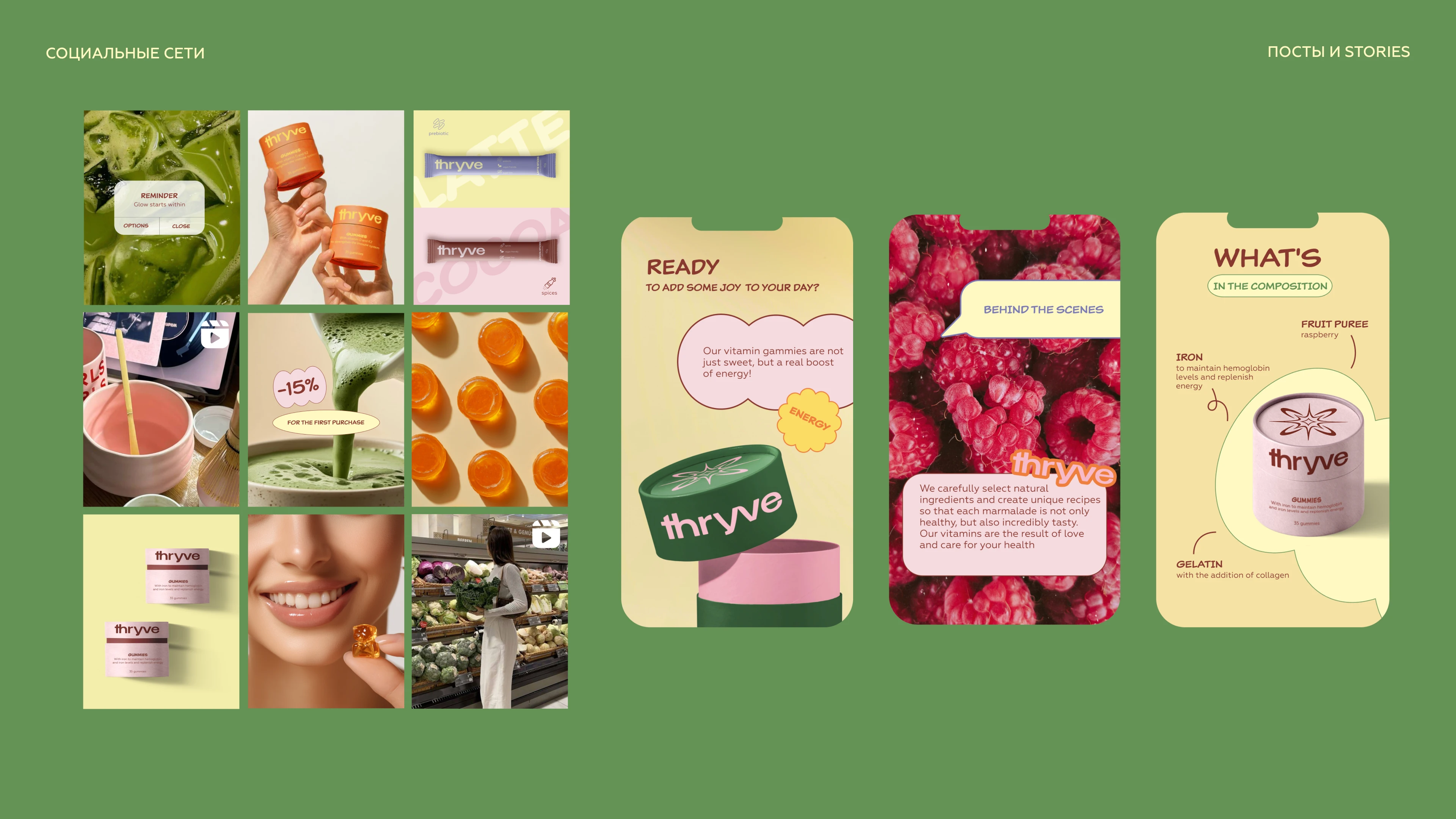 Thryve | Wellness brand | Логотип | Фирменный стиль — Изображение №15 — Брендинг на Dprofile