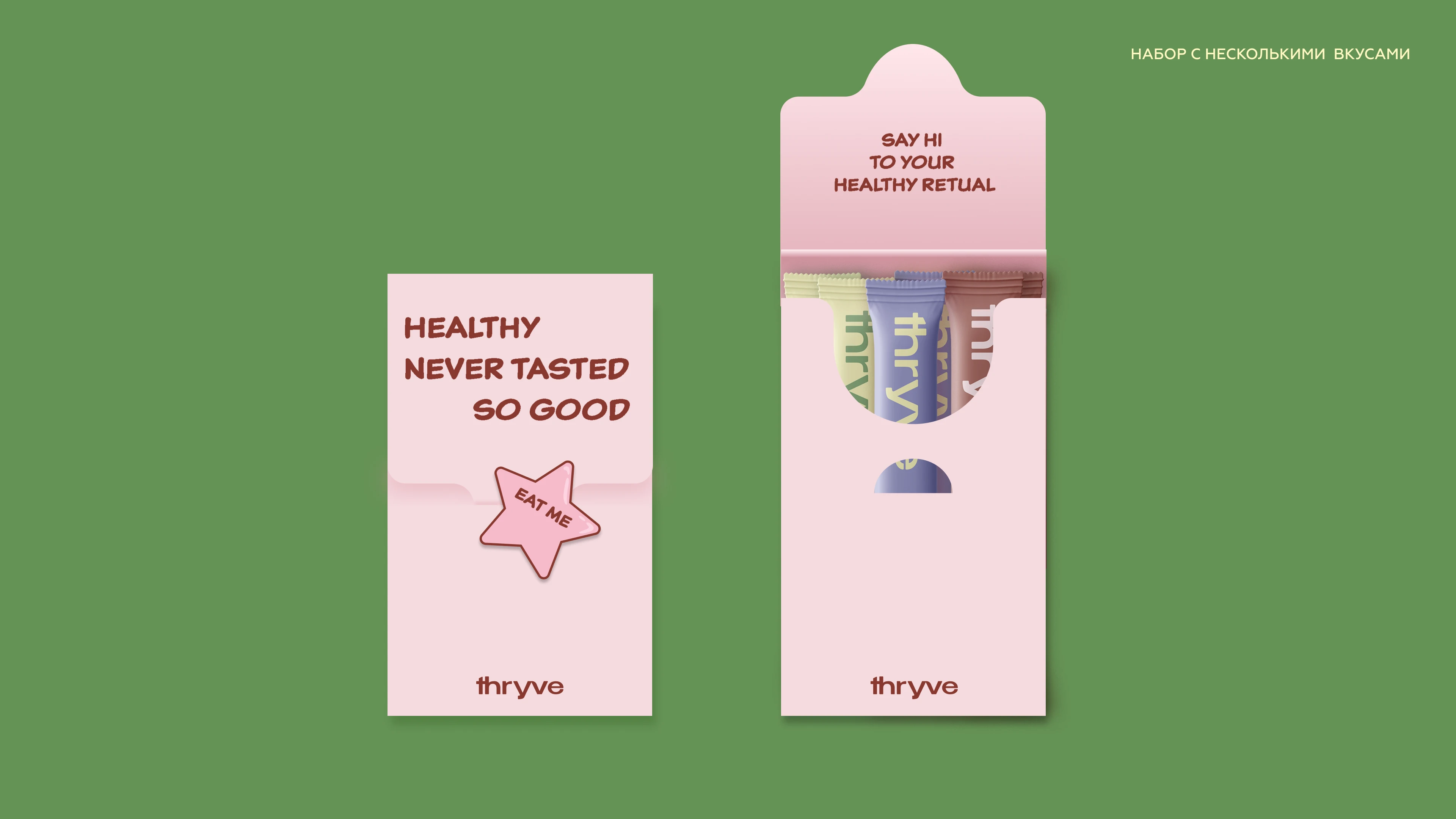 Thryve | Wellness brand | Логотип | Фирменный стиль — Изображение №14 — Брендинг на Dprofile