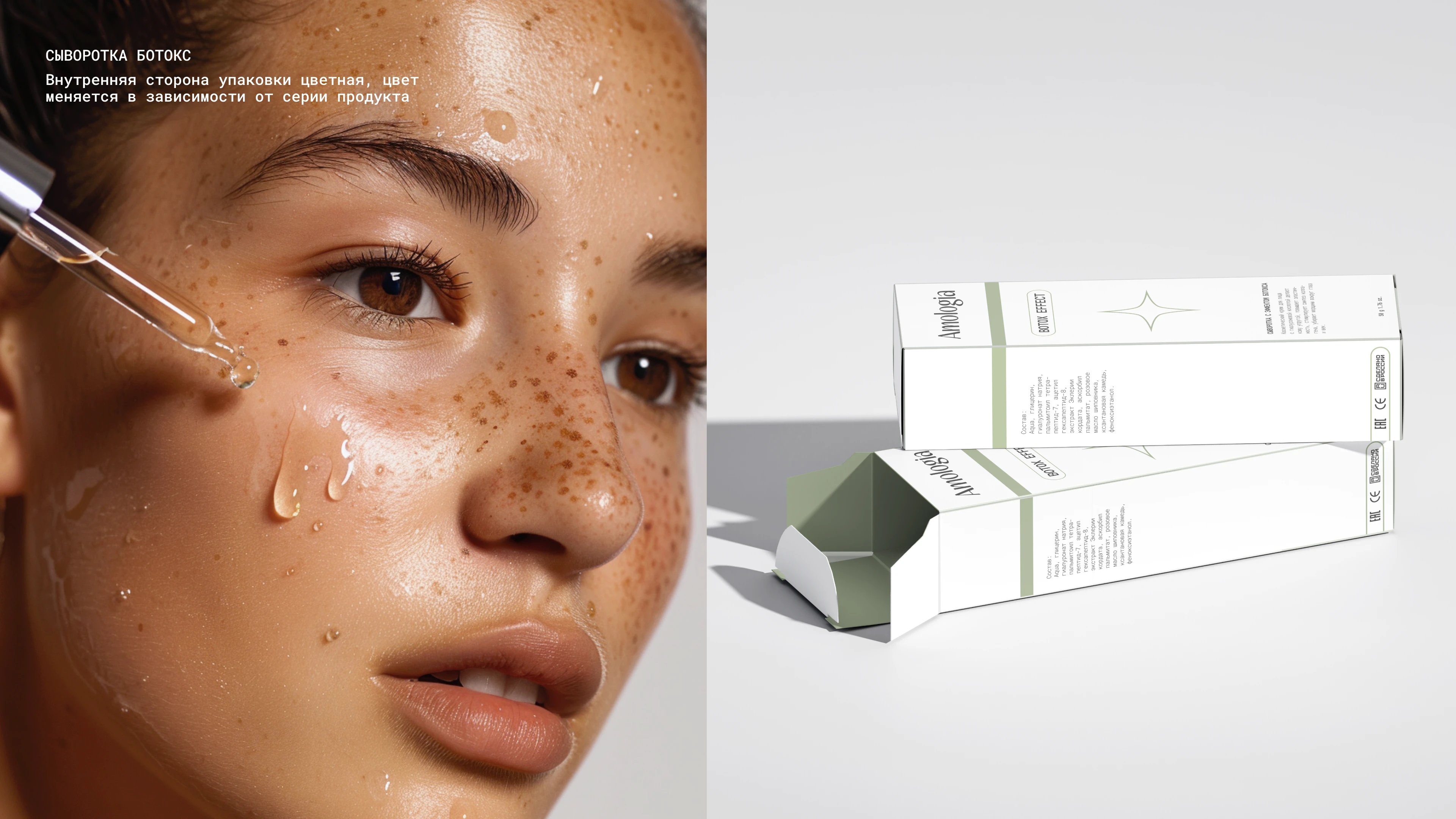 Amologia | Brand Identity & Packaging — Изображение №6 — Брендинг на Dprofile