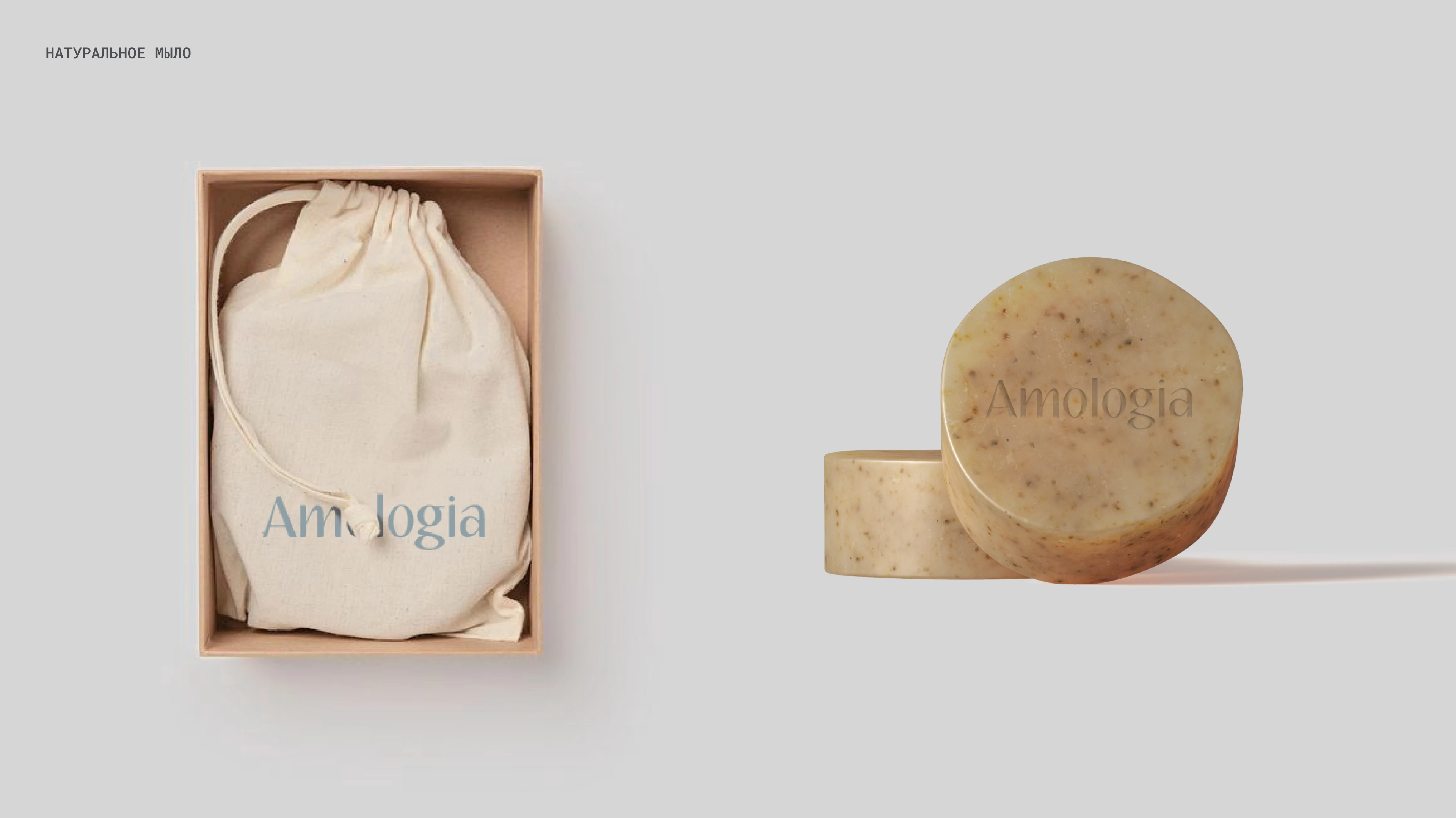 Amologia | Brand Identity & Packaging — Изображение №12 — Брендинг на Dprofile