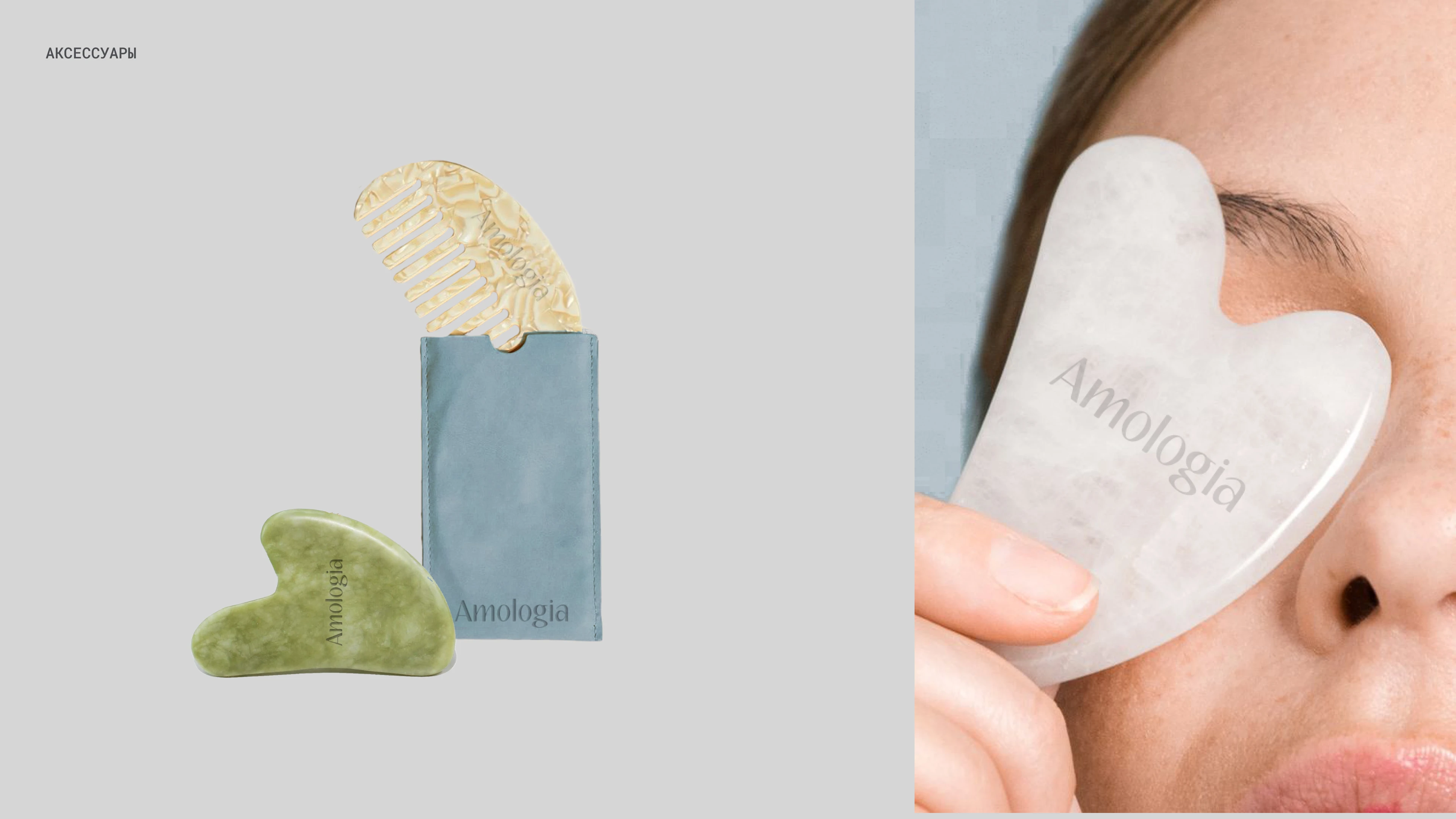 Amologia | Brand Identity & Packaging — Изображение №11 — Брендинг на Dprofile