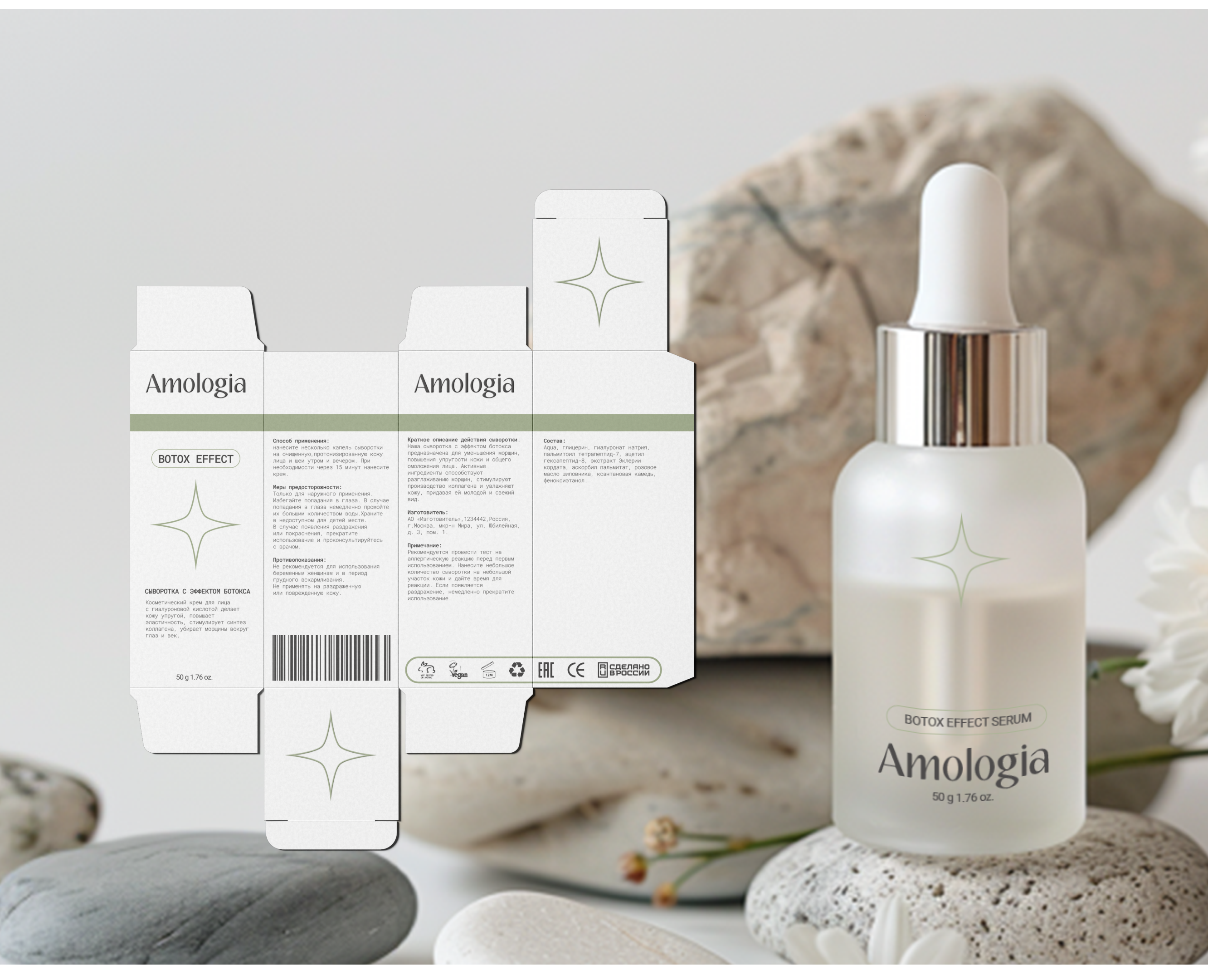 Amologia | Brand Identity & Packaging — Брендинг на Dprofile