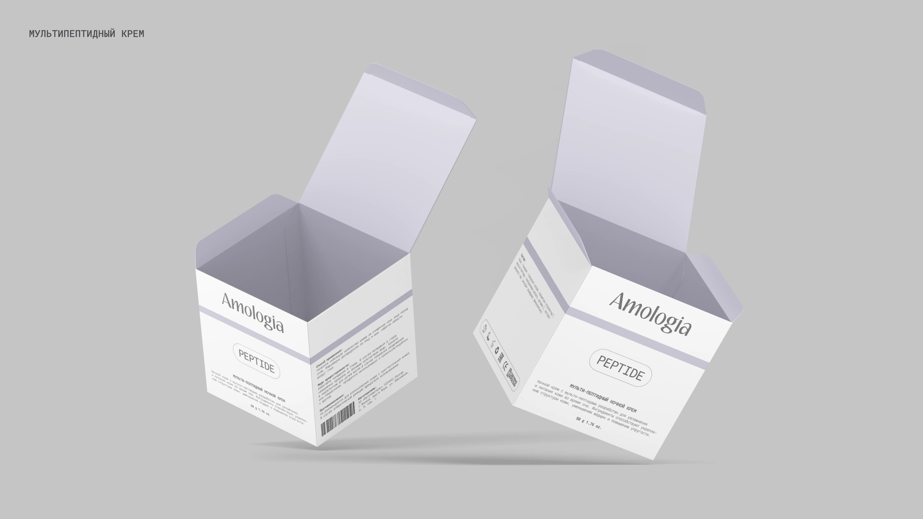 Amologia | Brand Identity & Packaging — Изображение №8 — Брендинг на Dprofile