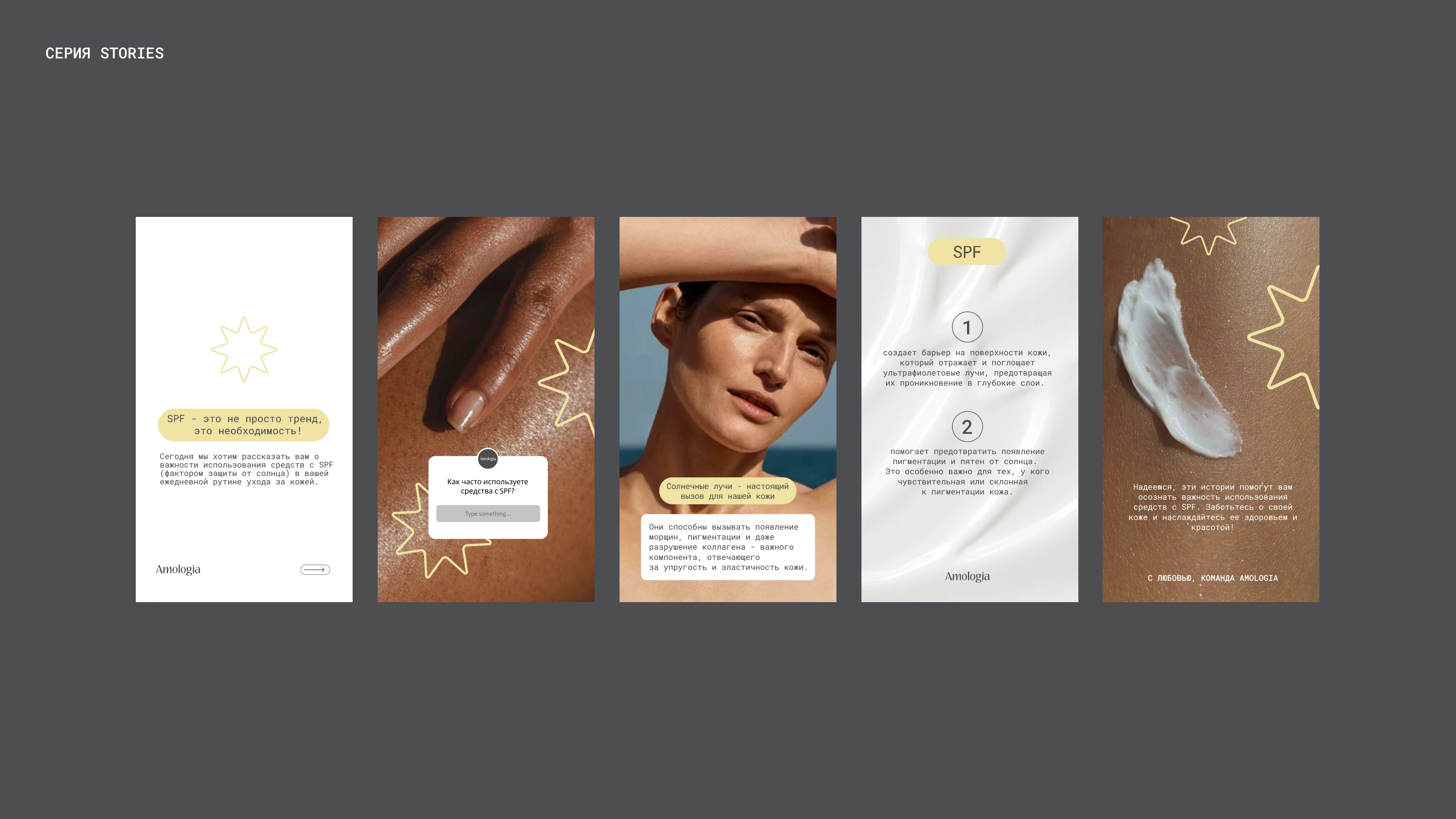Amologia | Brand Identity & Packaging — Изображение №13 — Брендинг на Dprofile