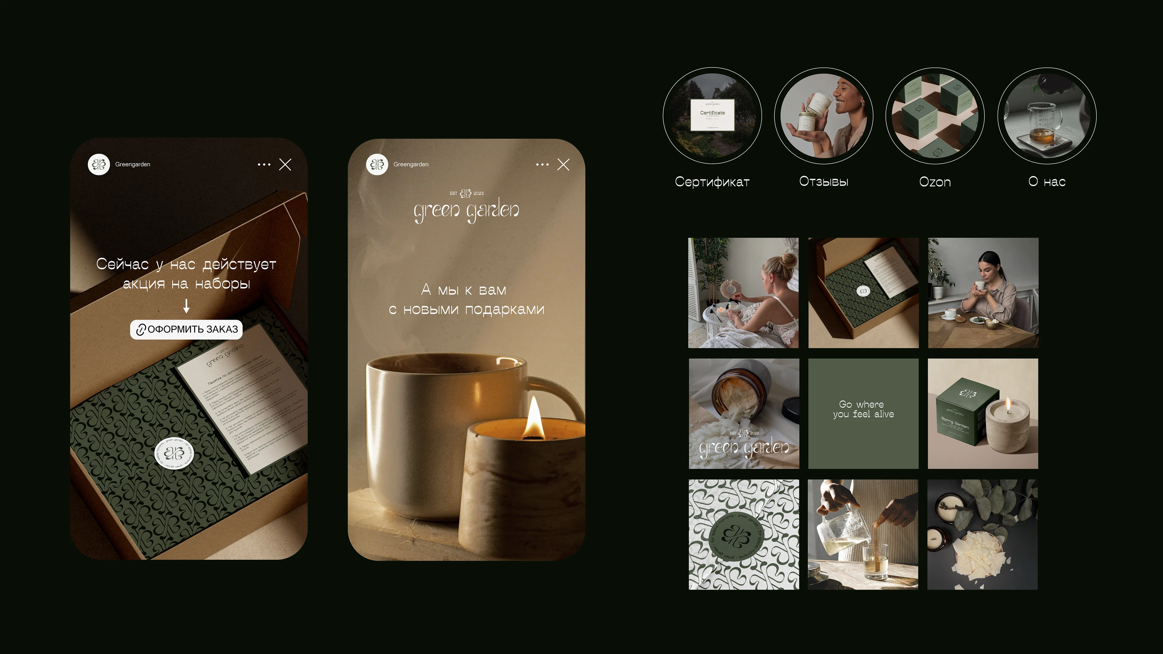 green garden | Candle | Логотип | Фирменный стиль — Изображение №10 — Брендинг на Dprofile
