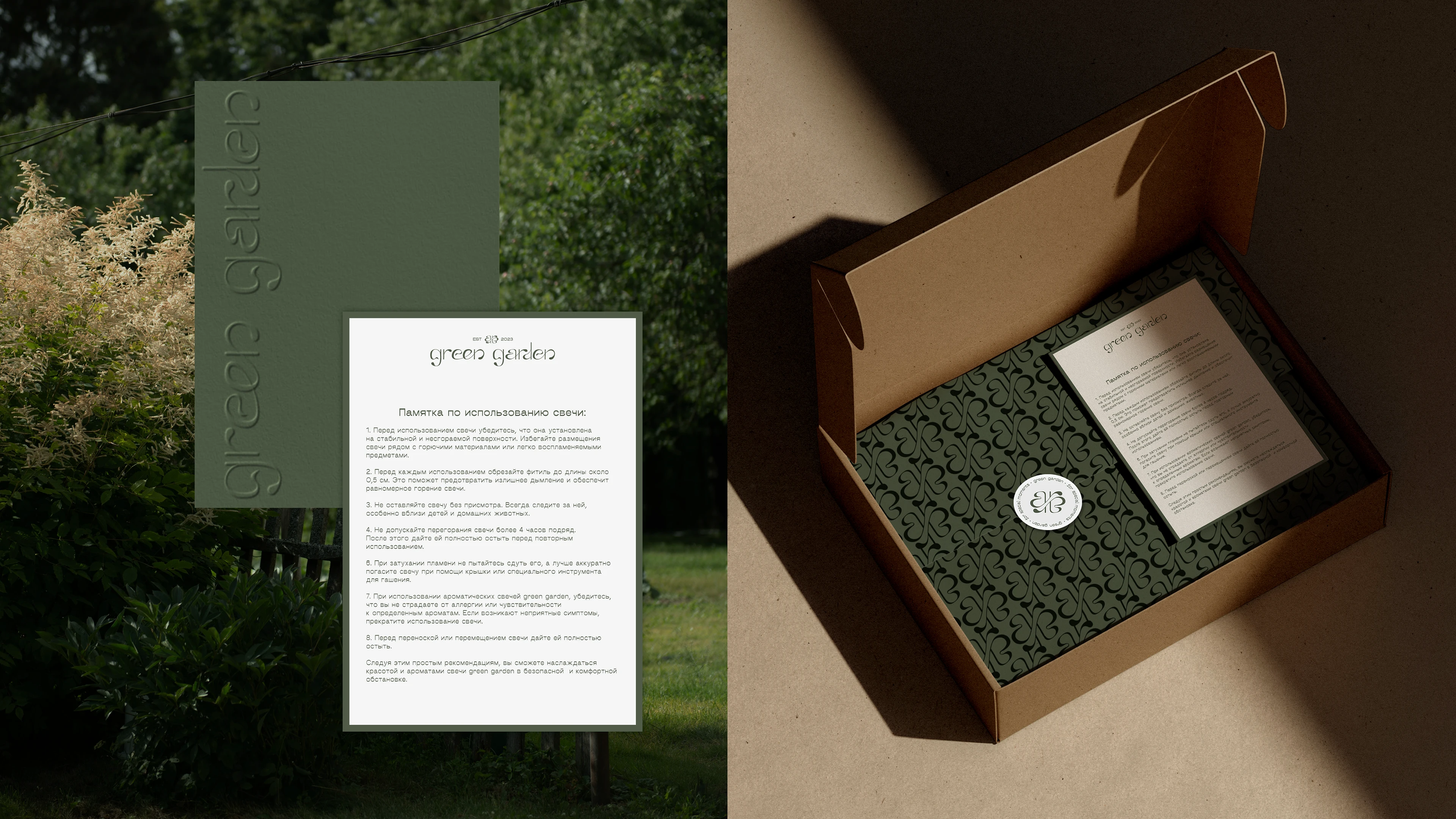green garden | Candle | Логотип | Фирменный стиль — Изображение №4 — Брендинг на Dprofile
