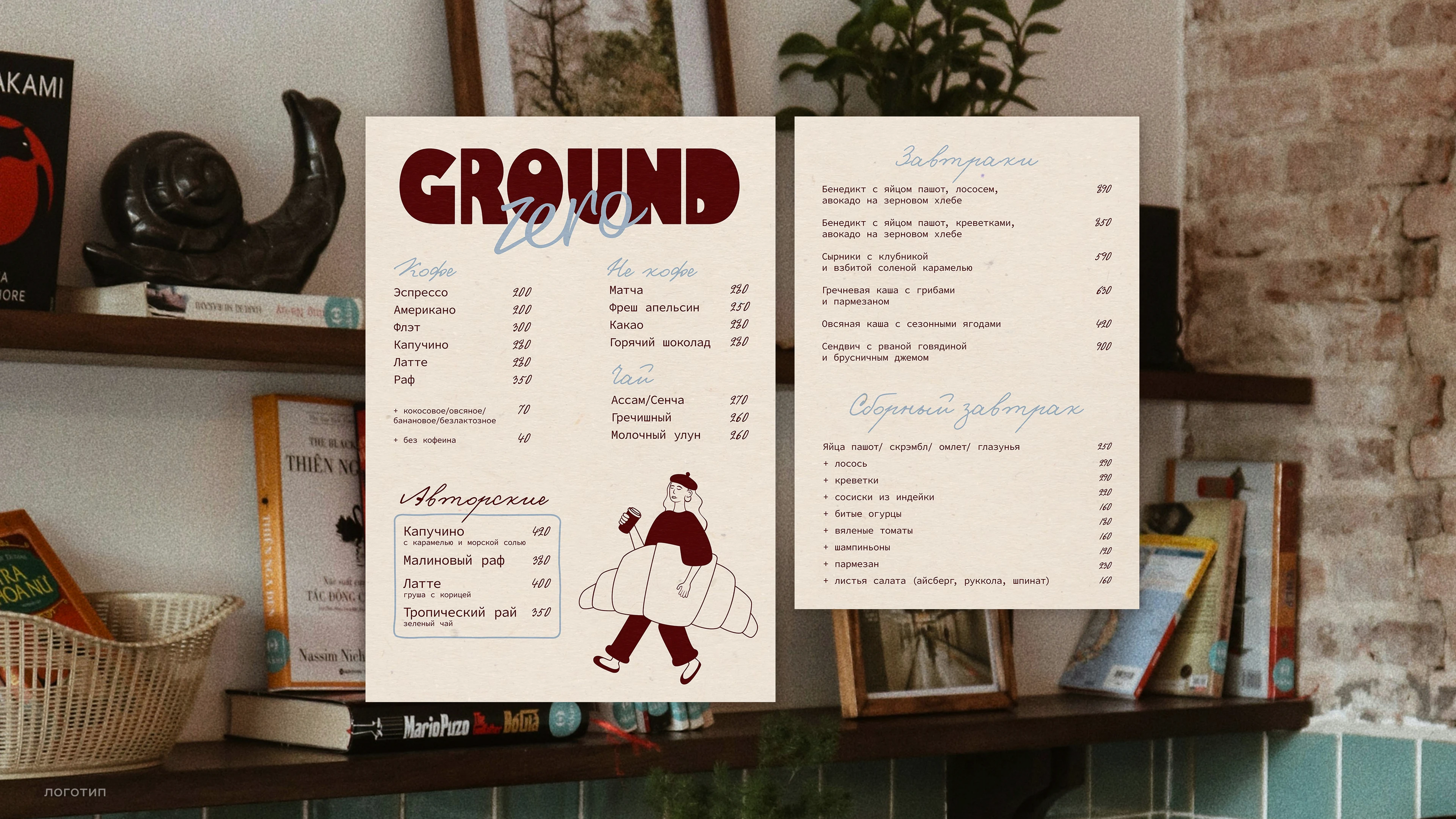 GROUND ZERO COFFEE SHOP | BRAND IDENTITY — Изображение №11 — Брендинг, Иллюстрация на Dprofile
