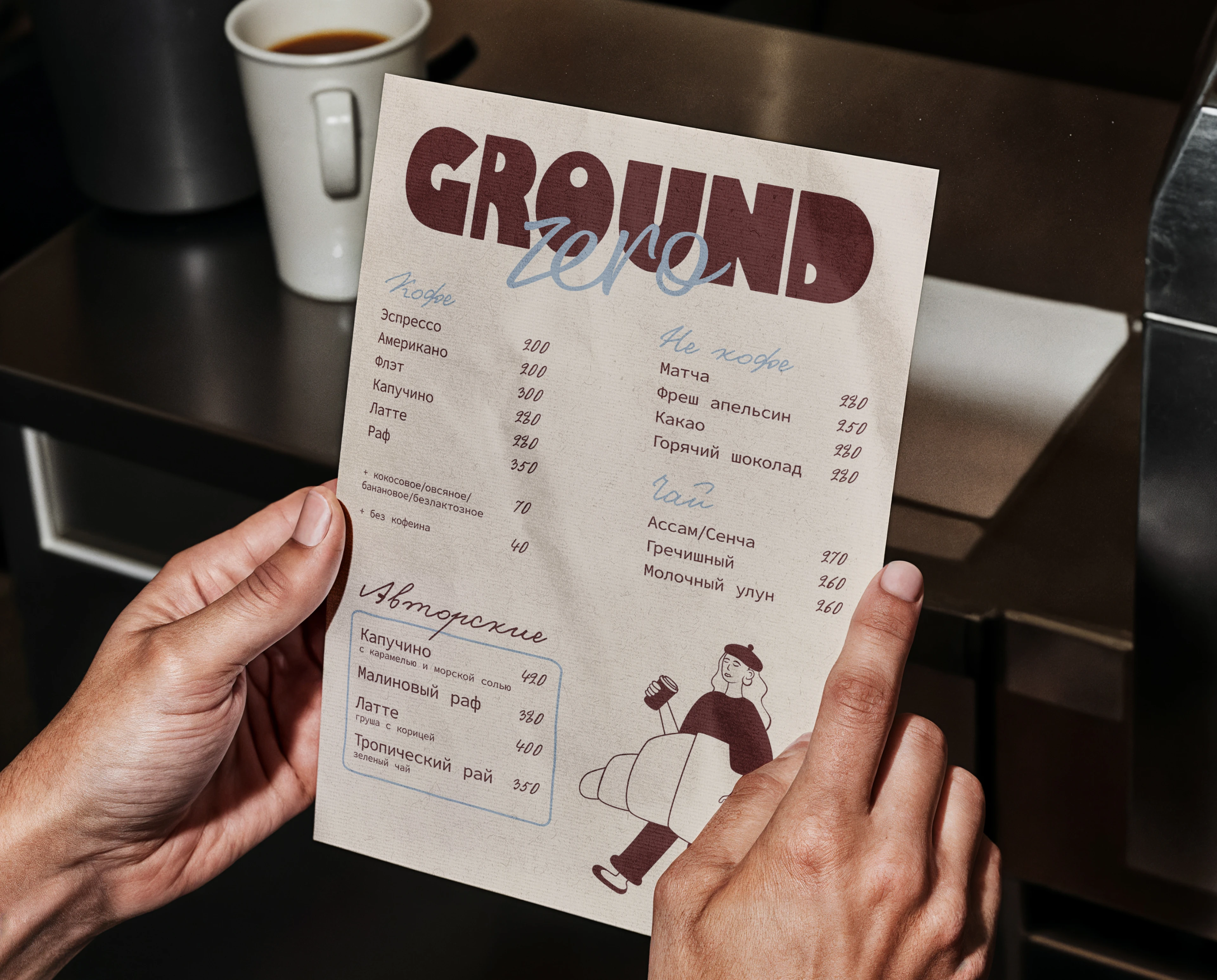 GROUND ZERO COFFEE SHOP | BRAND IDENTITY — Изображение №12 — Брендинг, Иллюстрация на Dprofile