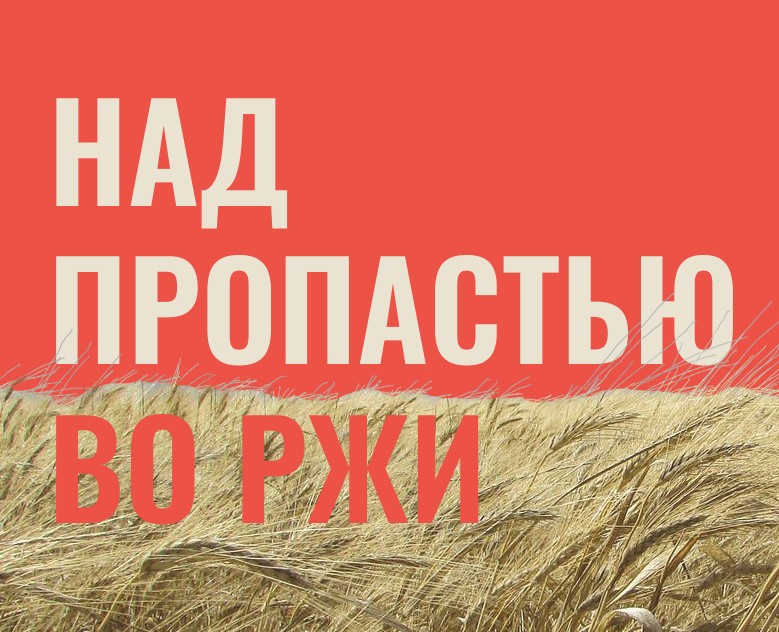Промо-лендинг для переиздания романа — Интерфейсы на Dprofile