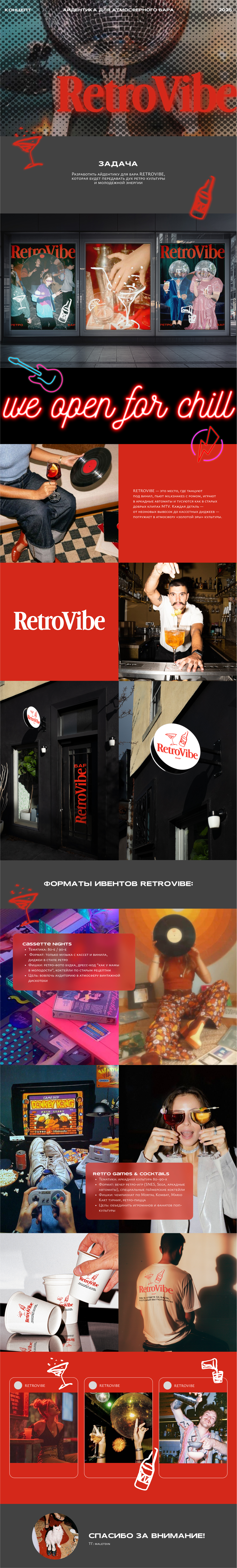 Айдентика для бара — Изображение №1 — Интерфейсы, Брендинг на Dprofile