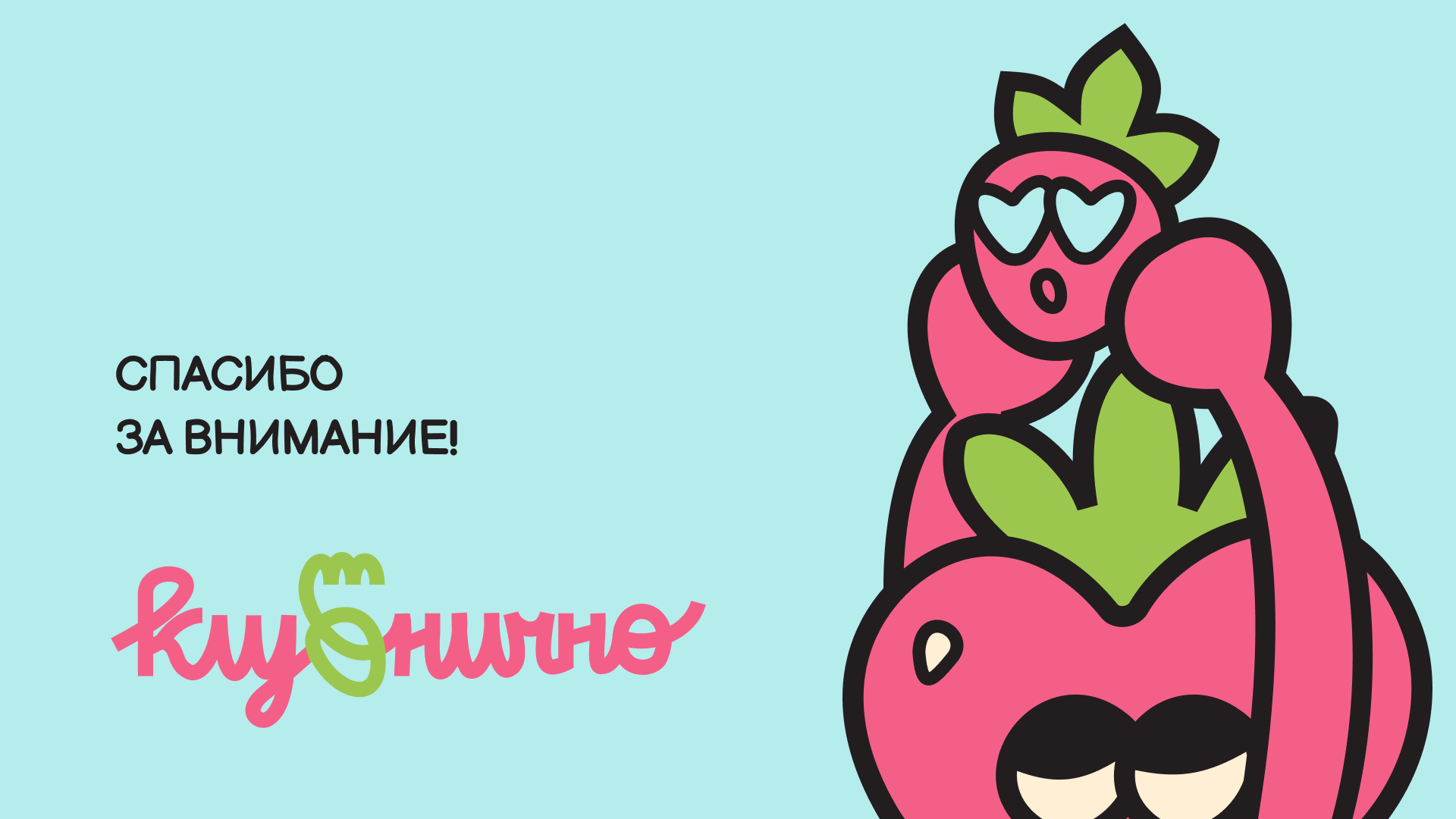 КЛУБНИЧНО — Изображение №18 — Брендинг, Иллюстрация на Dprofile