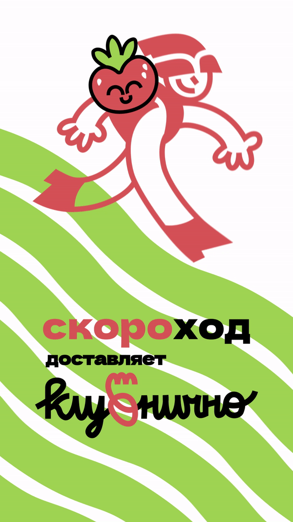 КЛУБНИЧНО — Изображение №17 — Брендинг, Иллюстрация на Dprofile