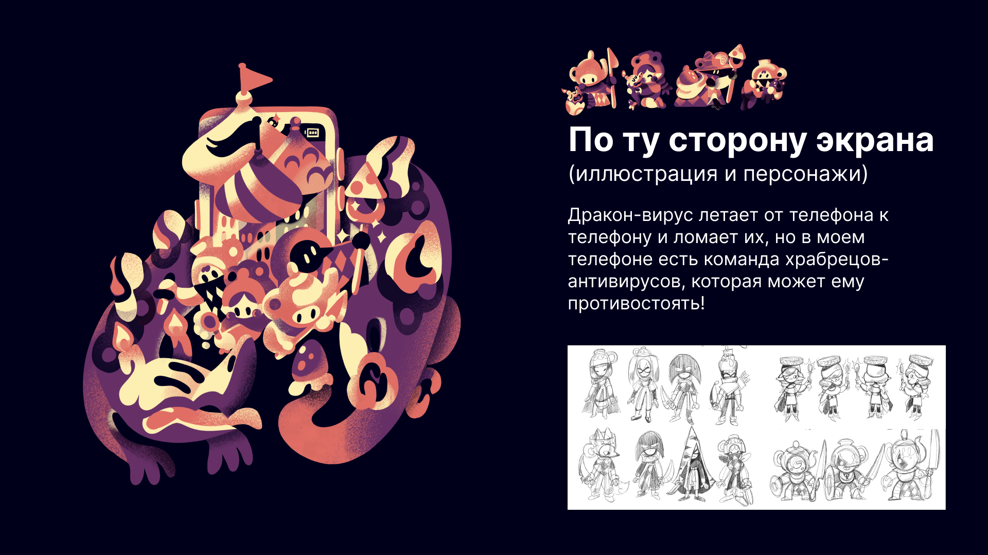 Portfolio 2024 | Иллюстраторское портфолио — Изображение №1 — Иллюстрация на Dprofile