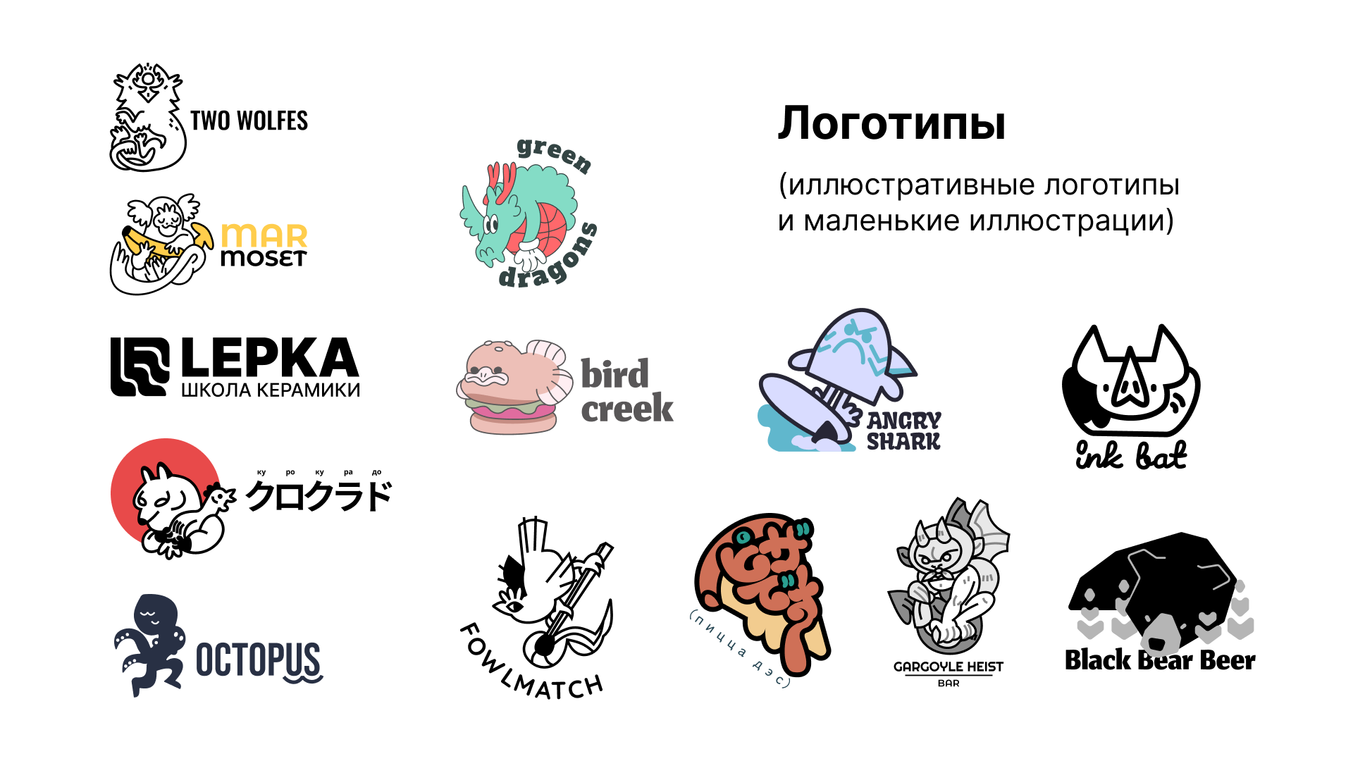Portfolio 2024 | Иллюстраторское портфолио — Изображение №12 — Иллюстрация на Dprofile