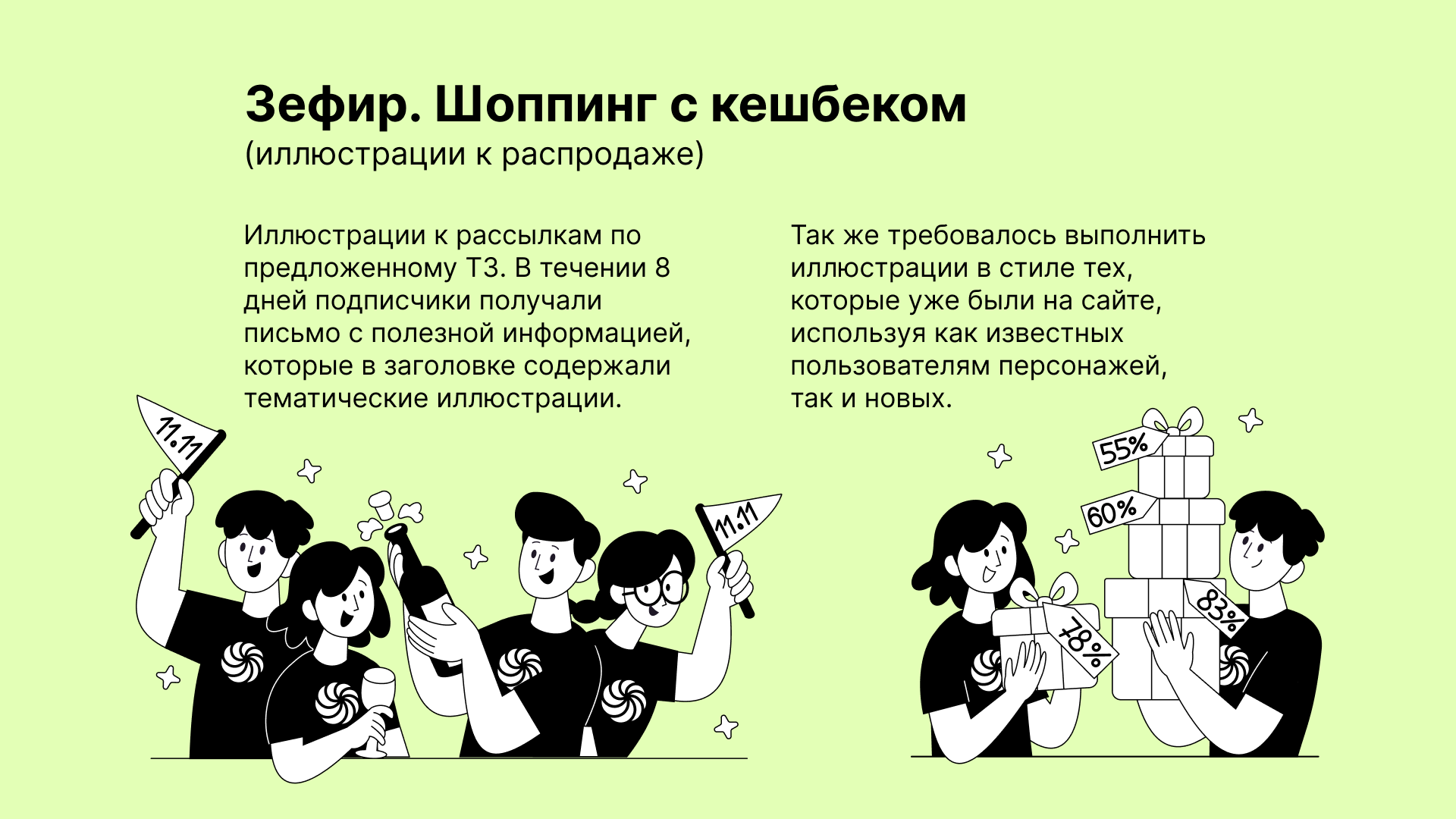 Portfolio 2024 | Иллюстраторское портфолио — Изображение №4 — Иллюстрация на Dprofile