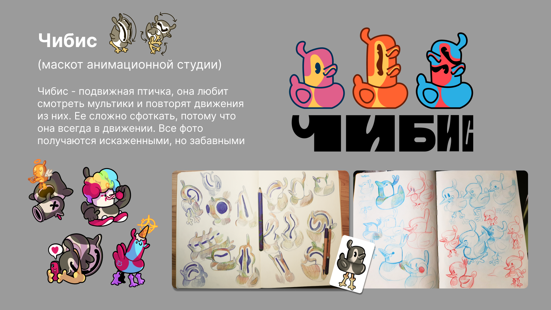 Portfolio 2024 | Иллюстраторское портфолио — Изображение №9 — Иллюстрация на Dprofile